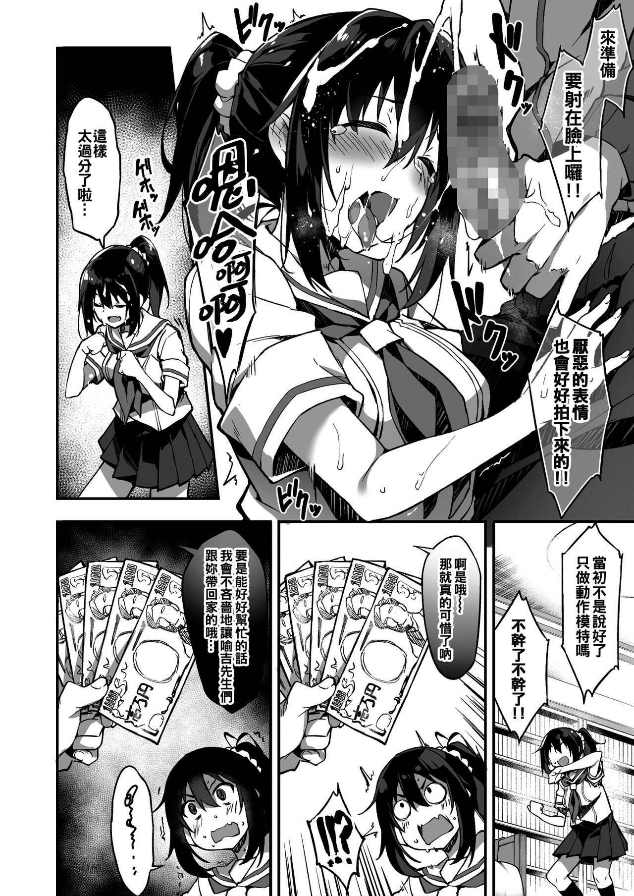 [日本漫画] 家事代行を頼んだら JKが来たので 追加で色々お願いしてみた 单本,萝莉,女学生#[34P]-15