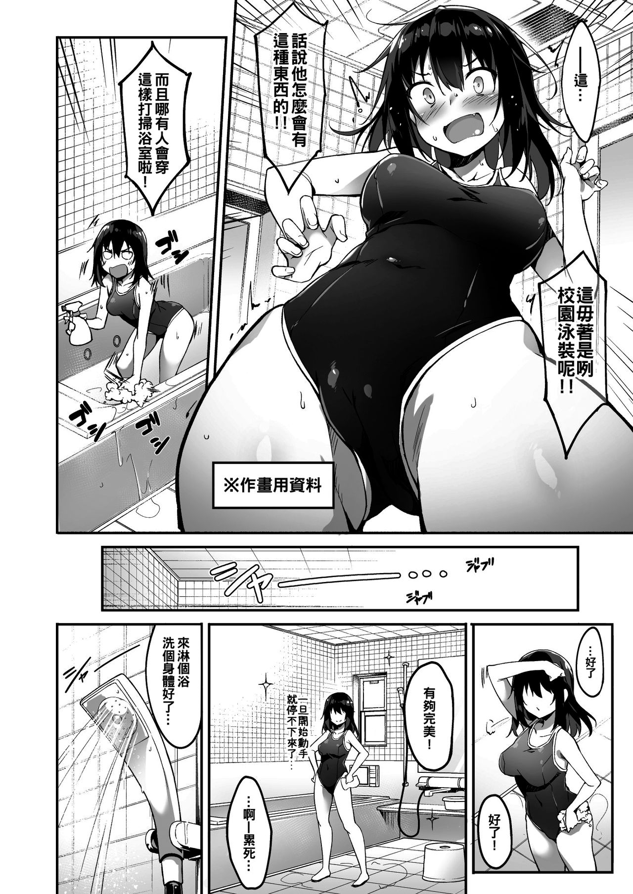 [日本漫画] 家事代行を頼んだら JKが来たので 追加で色々お願いしてみた 单本,萝莉,女学生#[34P]-23