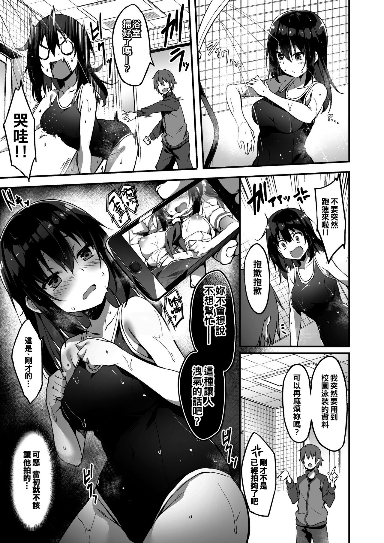[日本漫画] 家事代行を頼んだら JKが来たので 追加で色々お願いしてみた 单本,萝莉,女学生#[34P]-24