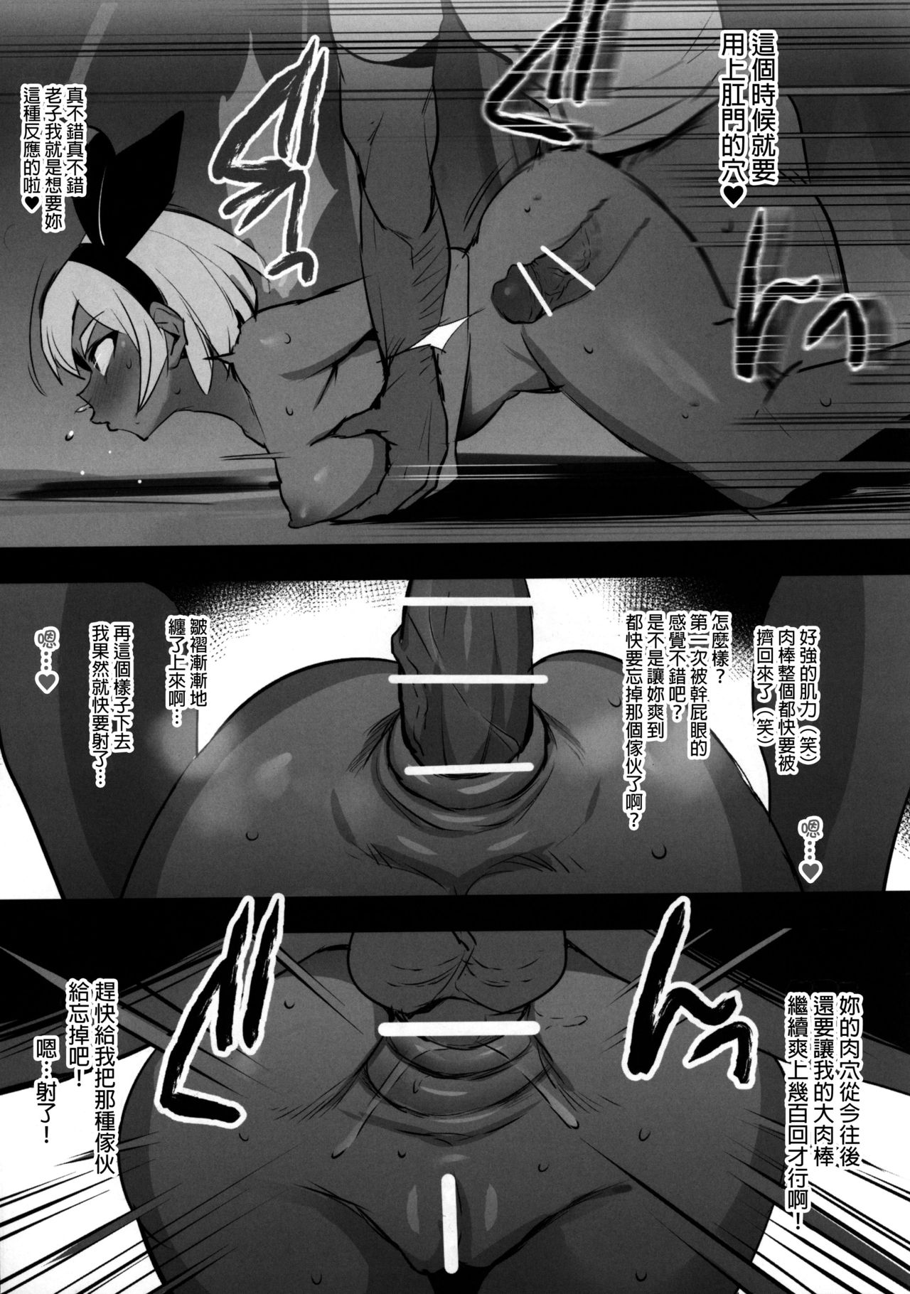 [Manga] The Thin Ball Guy and Saito Book Single book, orgasm, anal#[8P]-7