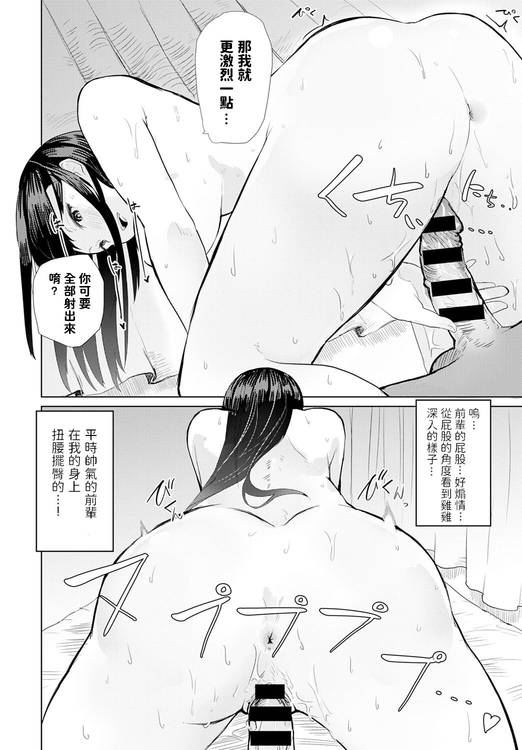 [日本漫画] 酒は飲んでも… 单本,女学生#[22P]-14
