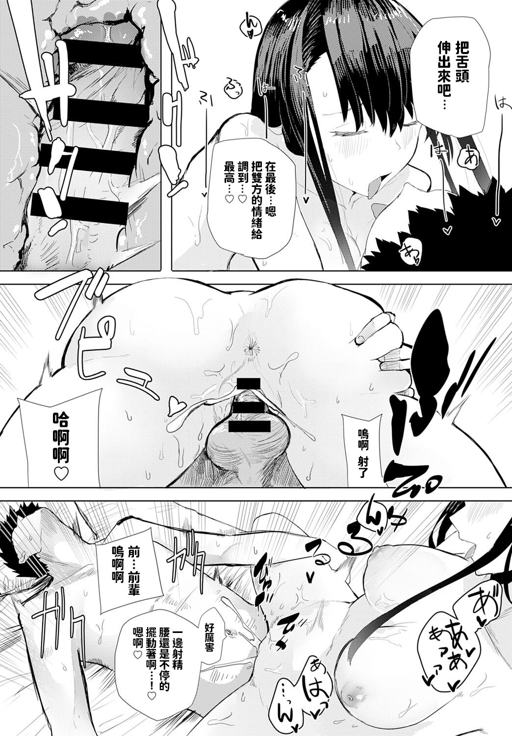 [日本漫画] 酒は飲んでも… 单本,女学生#[22P]-20