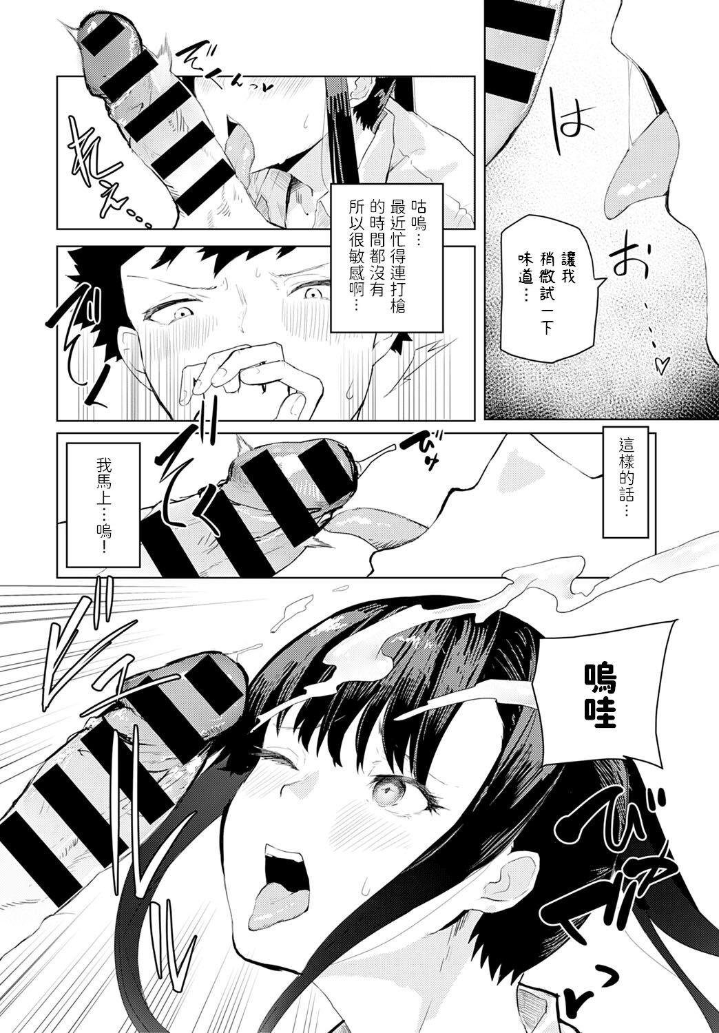 [日本漫画] 酒は飲んでも… 单本,女学生#[22P]-8