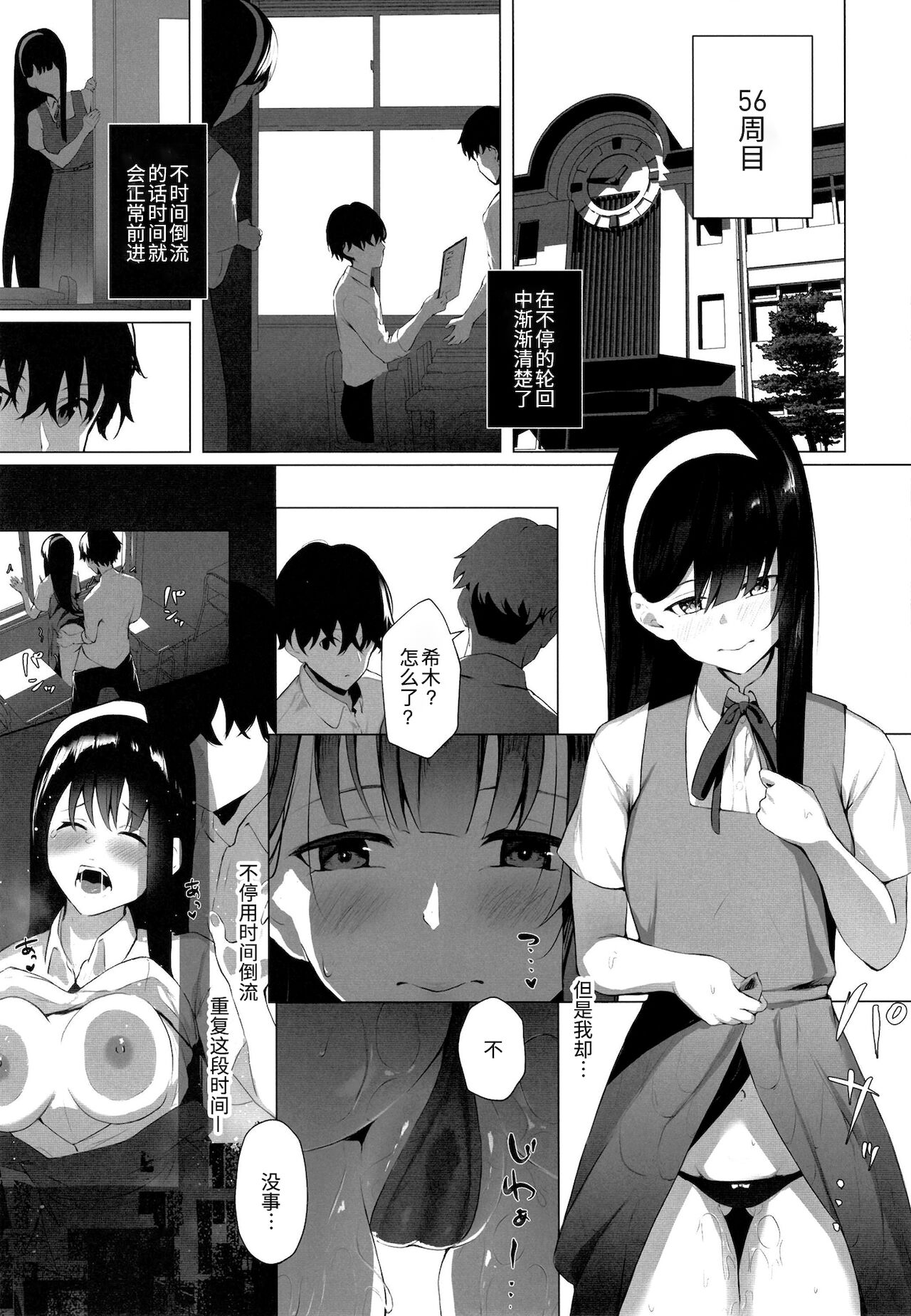 [Manga] [Kubai nadeshik (akausu k)] imut-sei time leap iznshu 2 Single book, single female, single male#[25P]-12