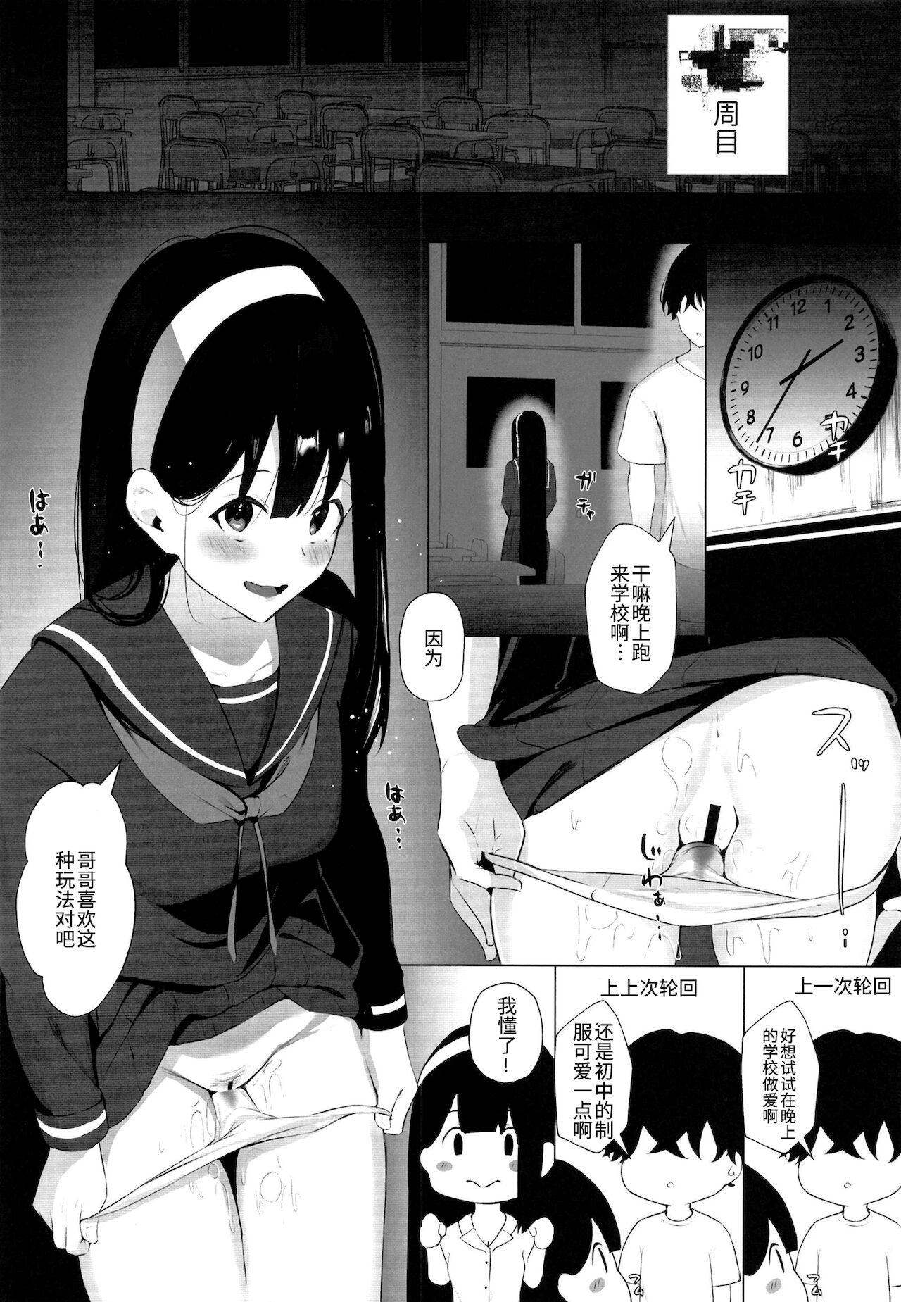 [Manga] [Kubai nadeshik (akausu k)] imut-sei time leap iznshu 2 Single book, single female, single male#[25P]-15