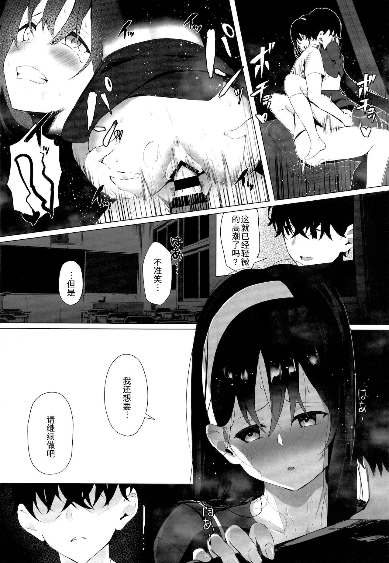 [Manga] [Kubai nadeshik (akausu k)] imut-sei time leap iznshu 2 Single book, single female, single male#[25P]-17