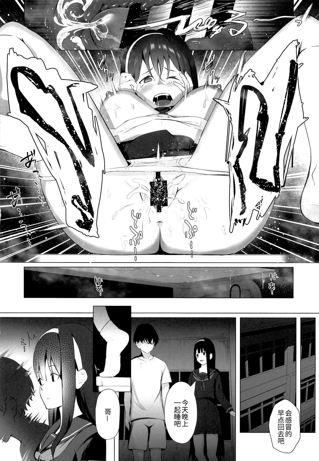 [Manga] [Kubai nadeshik (akausu k)] imut-sei time leap iznshu 2 Single book, single female, single male#[25P]-19