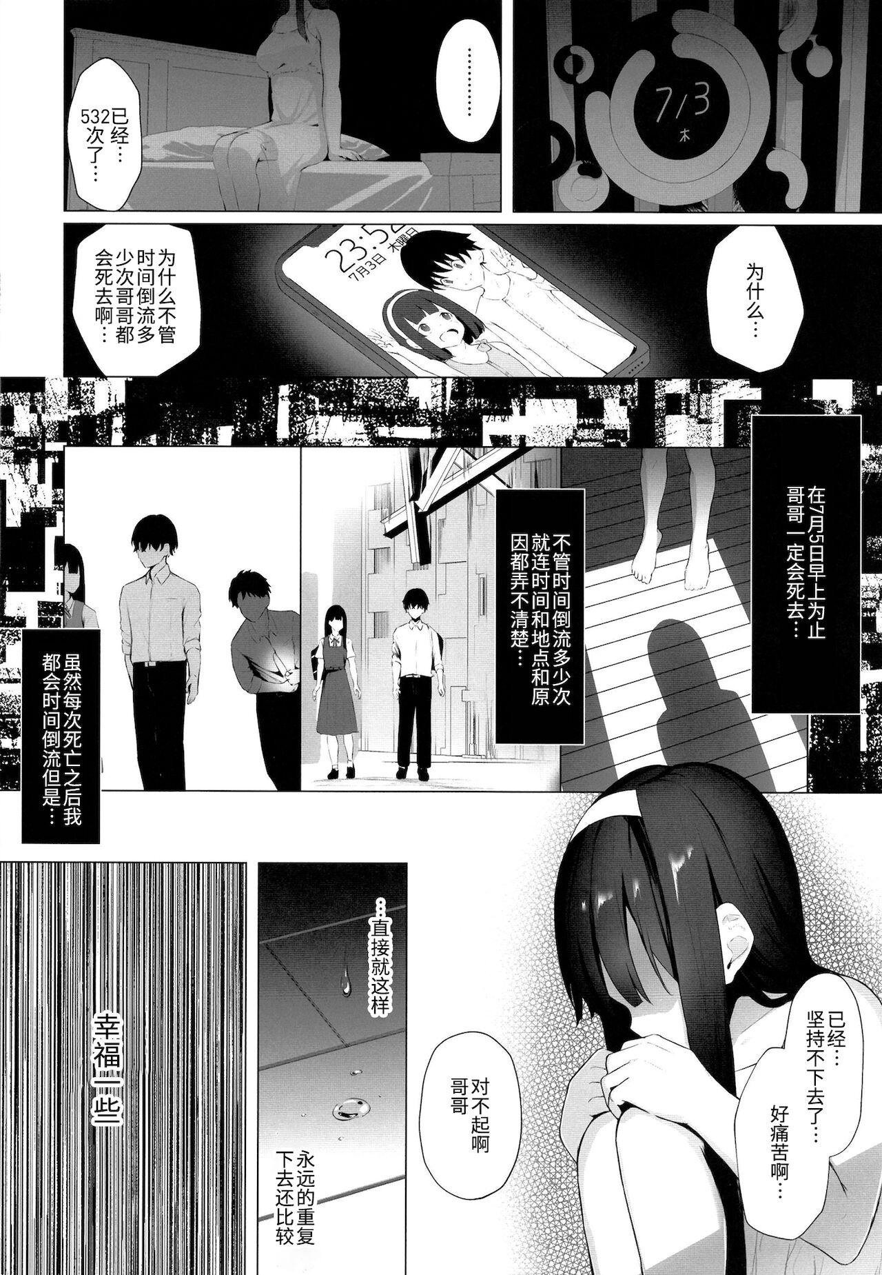 [Manga] [Kubai nadeshik (akausu k)] imut-sei time leap iznshu 2 Single book, single female, single male#[25P]-21