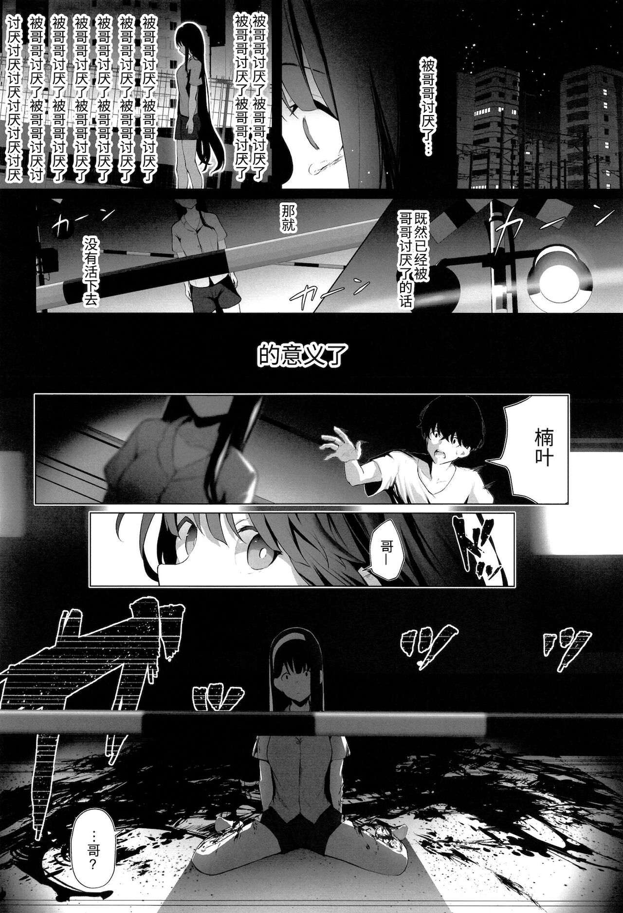 [Manga] [Kubai nadeshik (akausu k)] imut-sei time leap iznshu 2 Single book, single female, single male#[25P]-3