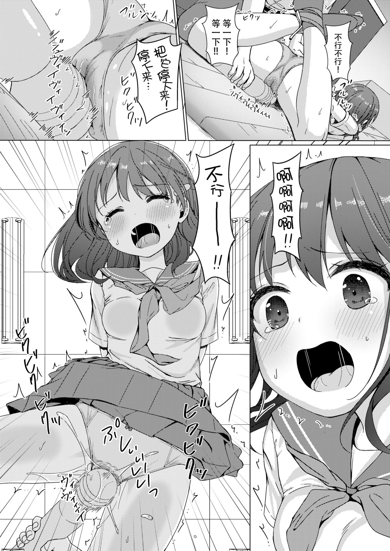 [日本漫画] 一週間で∞ループしてると気がついたから、校内にヤリ部屋作った！ 单本,强奸,女学生,性玩具,制服#[24P]-11