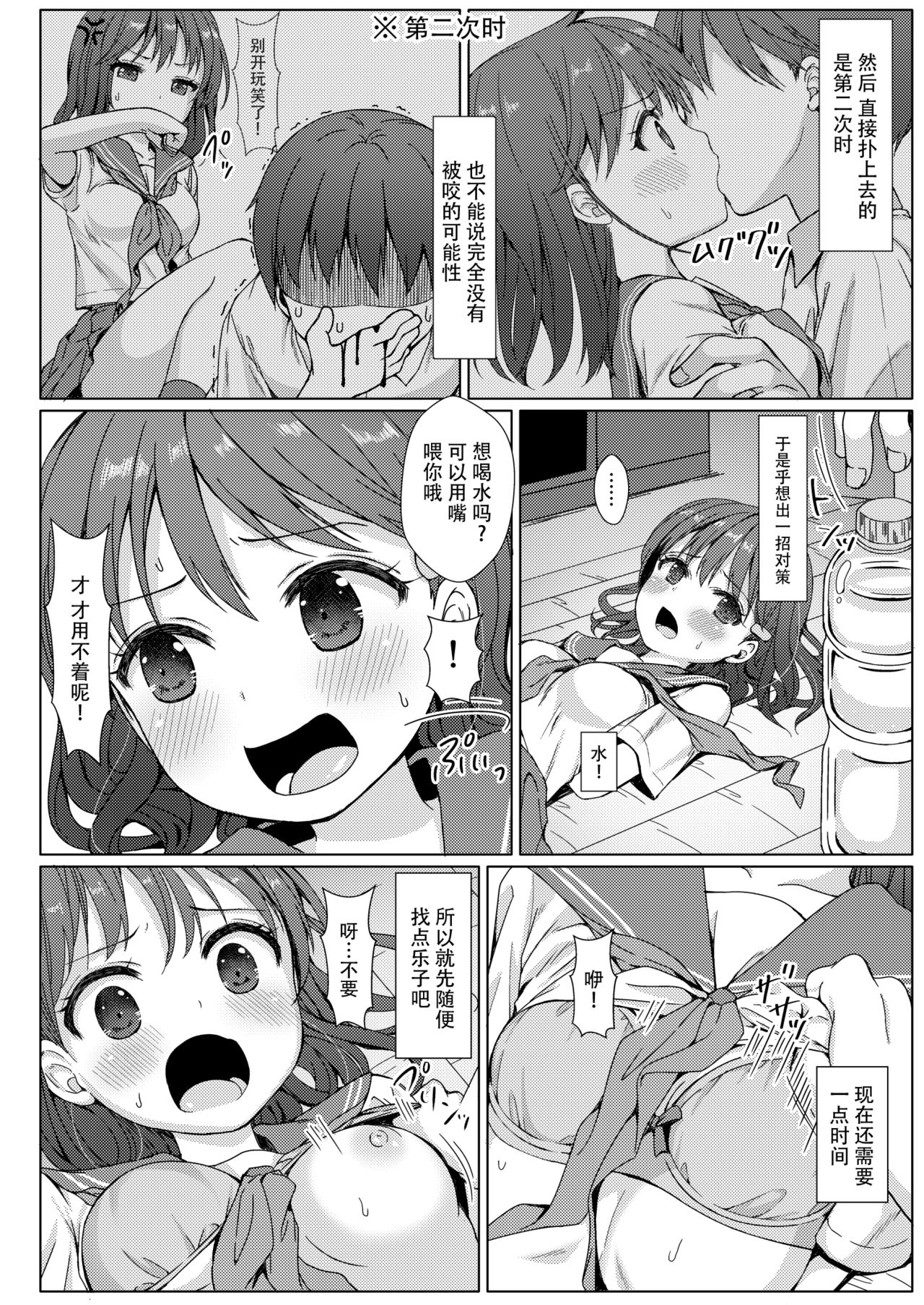 [日本漫画] 一週間で∞ループしてると気がついたから、校内にヤリ部屋作った！ 单本,强奸,女学生,性玩具,制服#[24P]-15