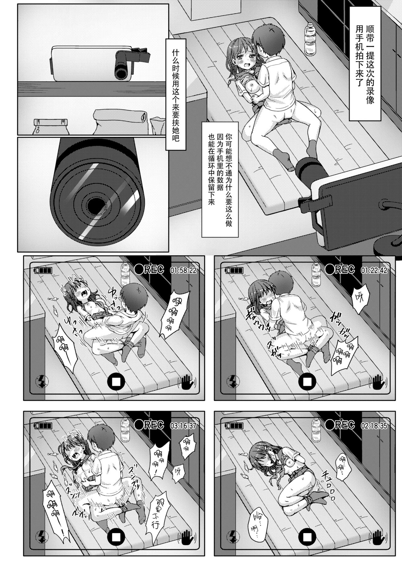 [日本漫画] 一週間で∞ループしてると気がついたから、校内にヤリ部屋作った！ 单本,强奸,女学生,性玩具,制服#[24P]-19
