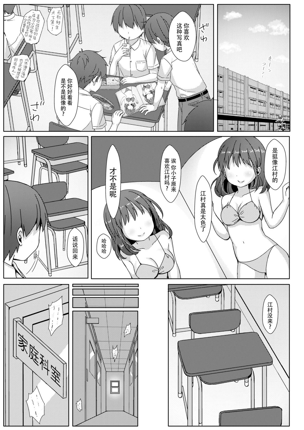 [日本漫画] 一週間で∞ループしてると気がついたから、校内にヤリ部屋作った！ 单本,强奸,女学生,性玩具,制服#[24P]-2