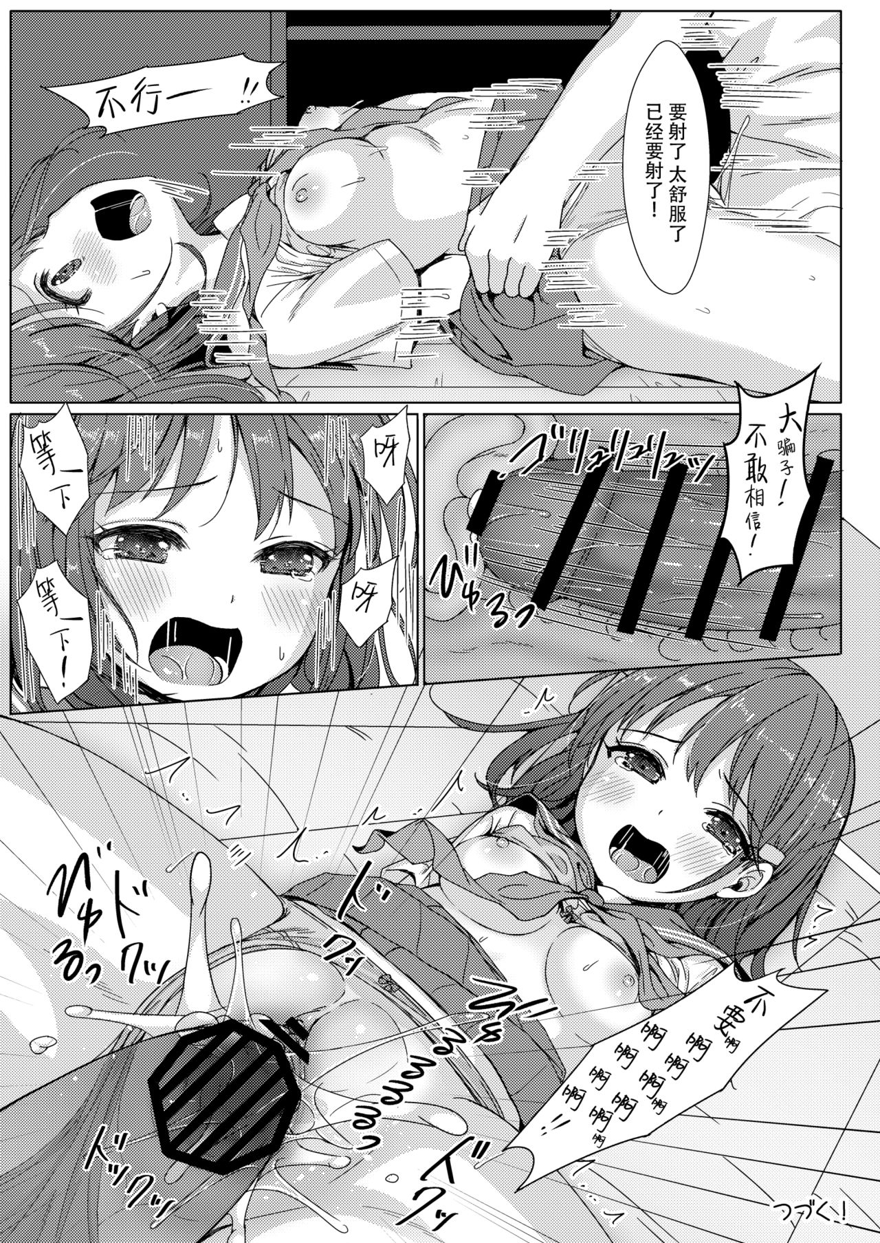 [日本漫画] 一週間で∞ループしてると気がついたから、校内にヤリ部屋作った！ 单本,强奸,女学生,性玩具,制服#[24P]-24