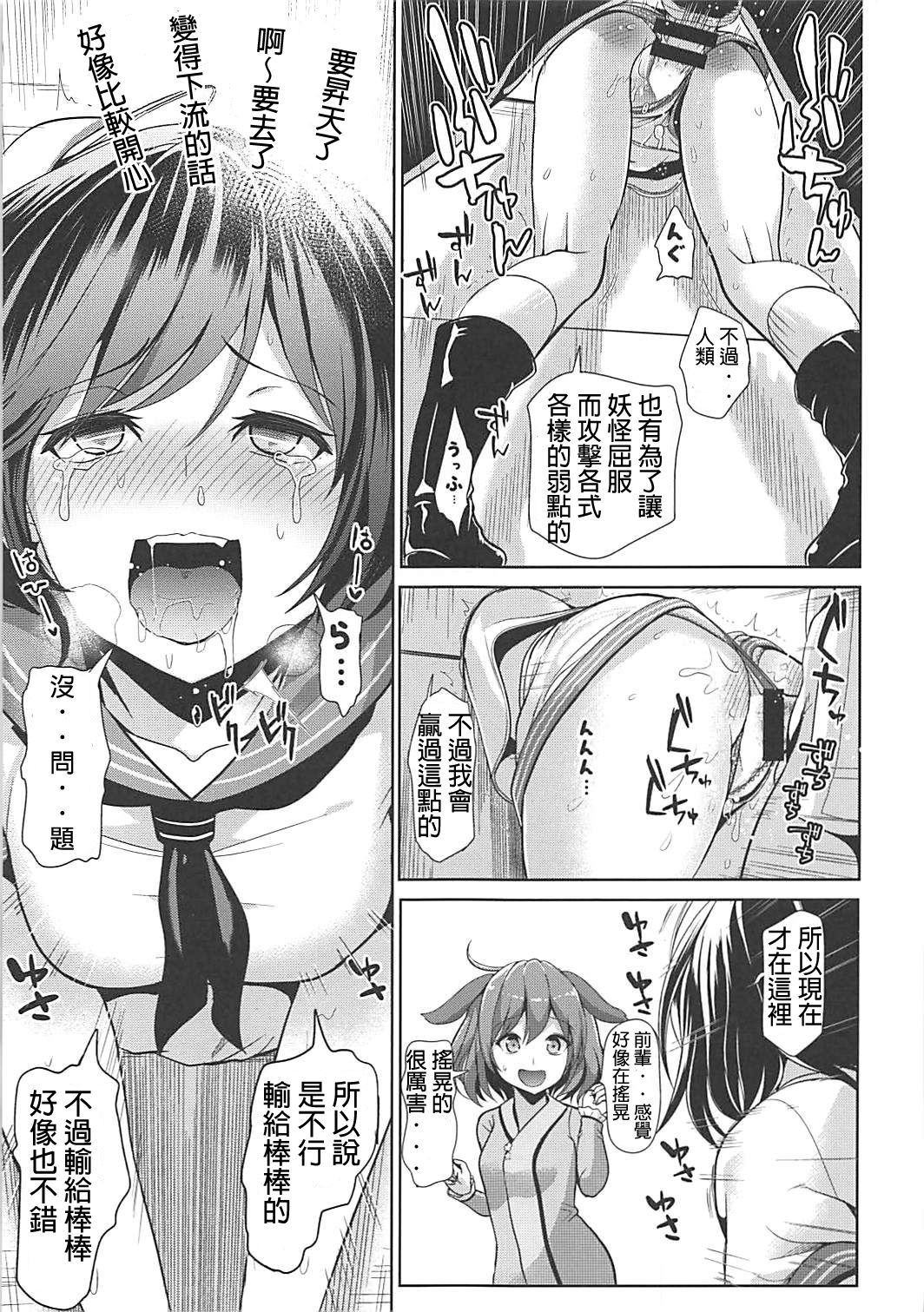 [日本漫画] 東方壁尻9 村紗水蜜 单本,高潮潮吹#[17P]-13