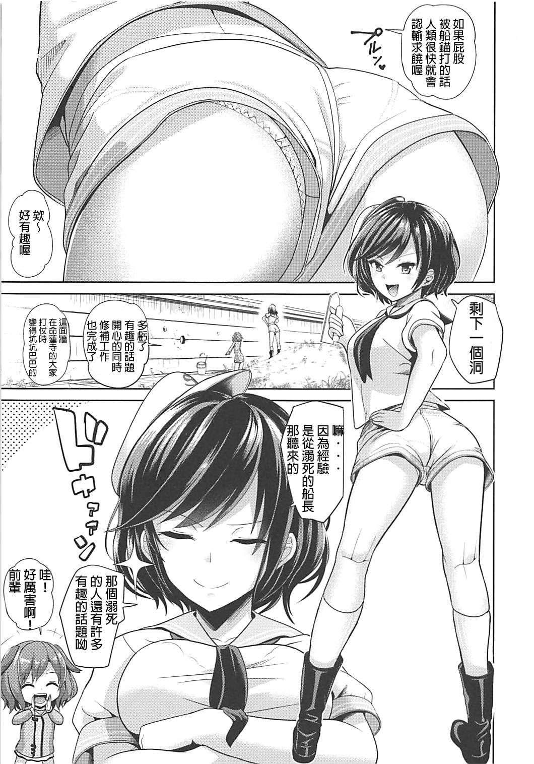 [日本漫画] 東方壁尻9 村紗水蜜 单本,高潮潮吹#[17P]-2