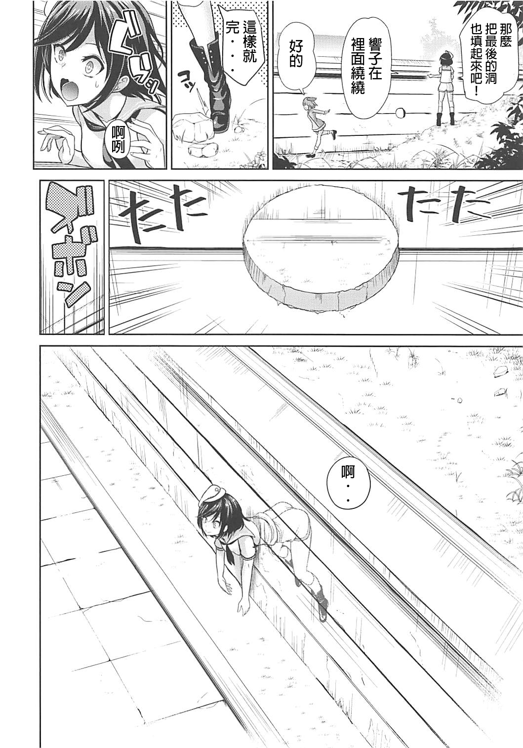 [日本漫画] 東方壁尻9 村紗水蜜 单本,高潮潮吹#[17P]-3