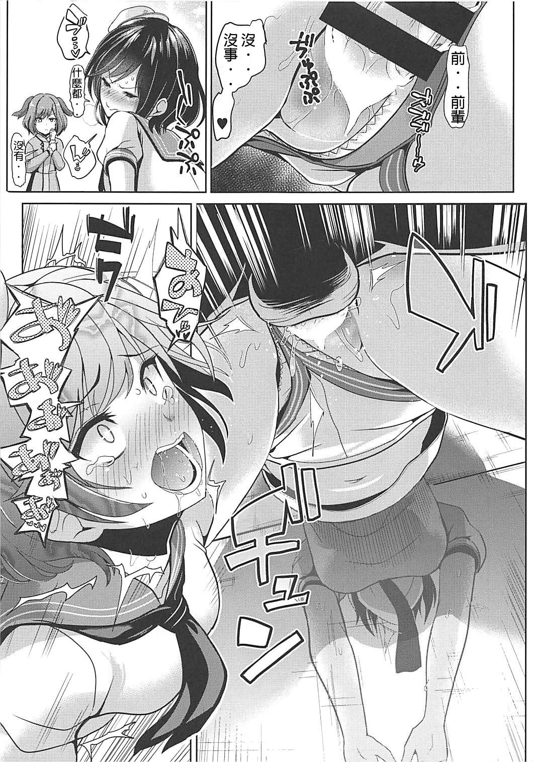 [日本漫画] 東方壁尻9 村紗水蜜 单本,高潮潮吹#[17P]-9