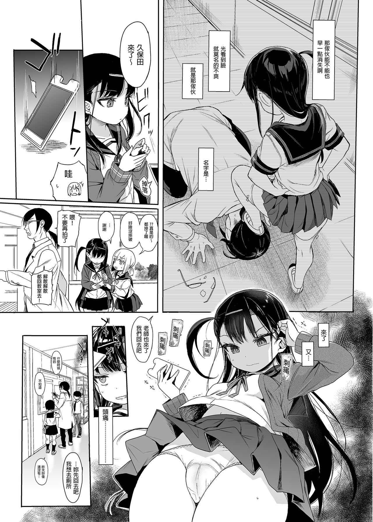 [日本漫画] JC催眠で性教育2｜色情漫画 单本,PUA,正太控,黑丝丝袜,萝莉#[31P]-10