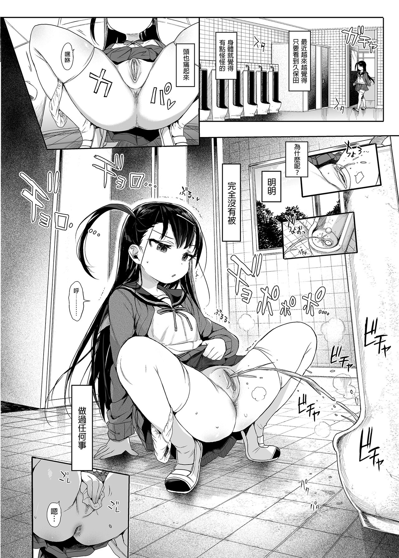 [日本漫画] JC催眠で性教育2｜色情漫画 单本,PUA,正太控,黑丝丝袜,萝莉#[31P]-11