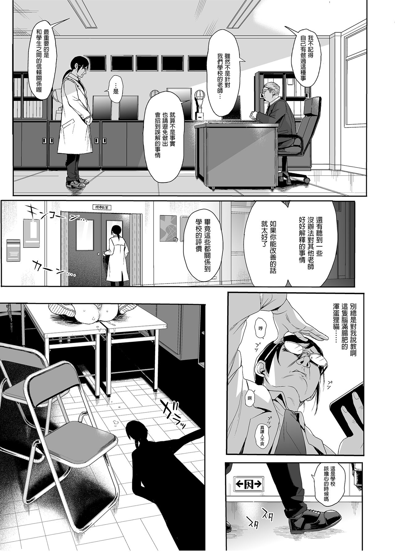 [日本漫画] JC催眠で性教育2｜色情漫画 单本,PUA,正太控,黑丝丝袜,萝莉#[31P]-14