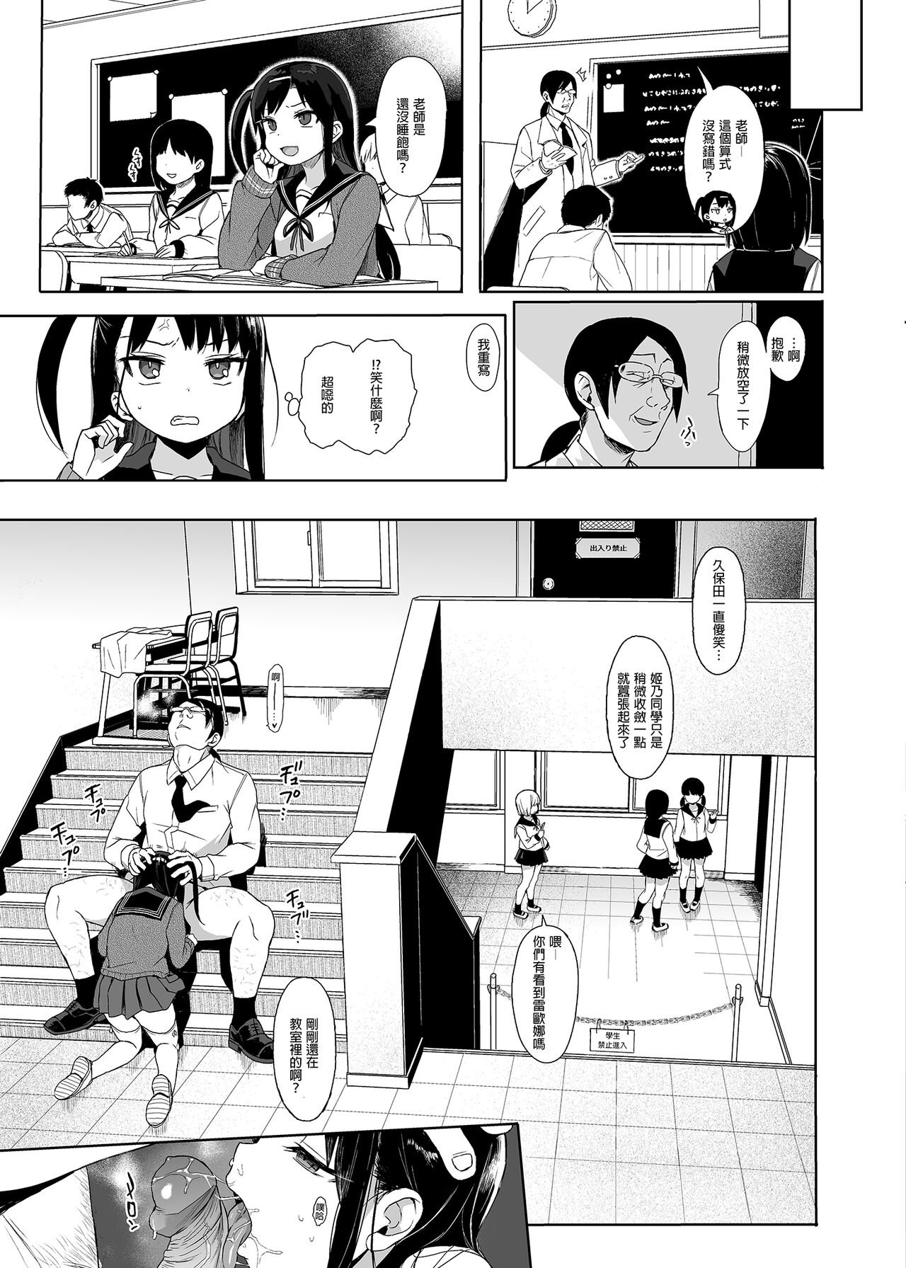 [日本漫画] JC催眠で性教育2｜色情漫画 单本,PUA,正太控,黑丝丝袜,萝莉#[31P]-26