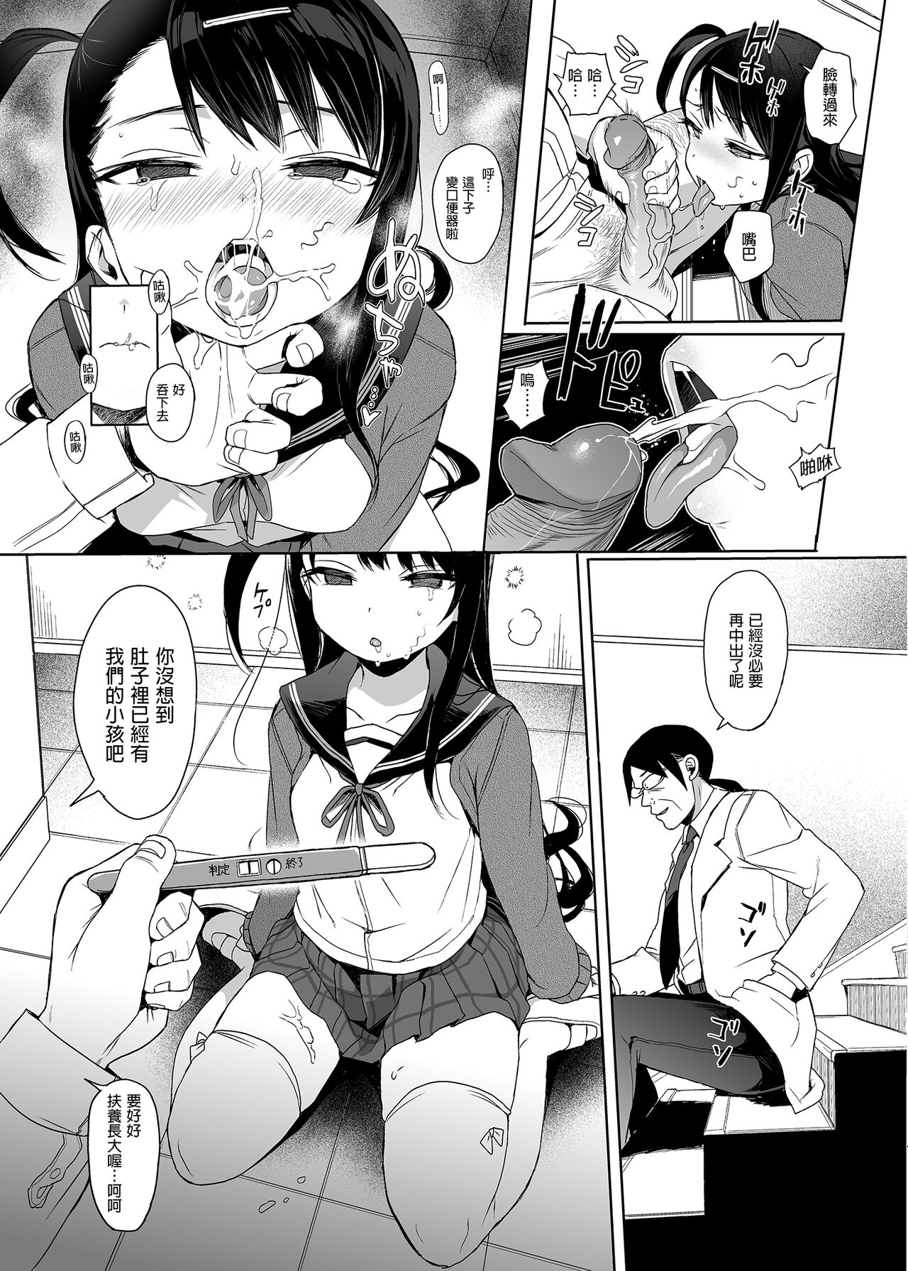 [日本漫画] JC催眠で性教育2｜色情漫画 单本,PUA,正太控,黑丝丝袜,萝莉#[31P]-28