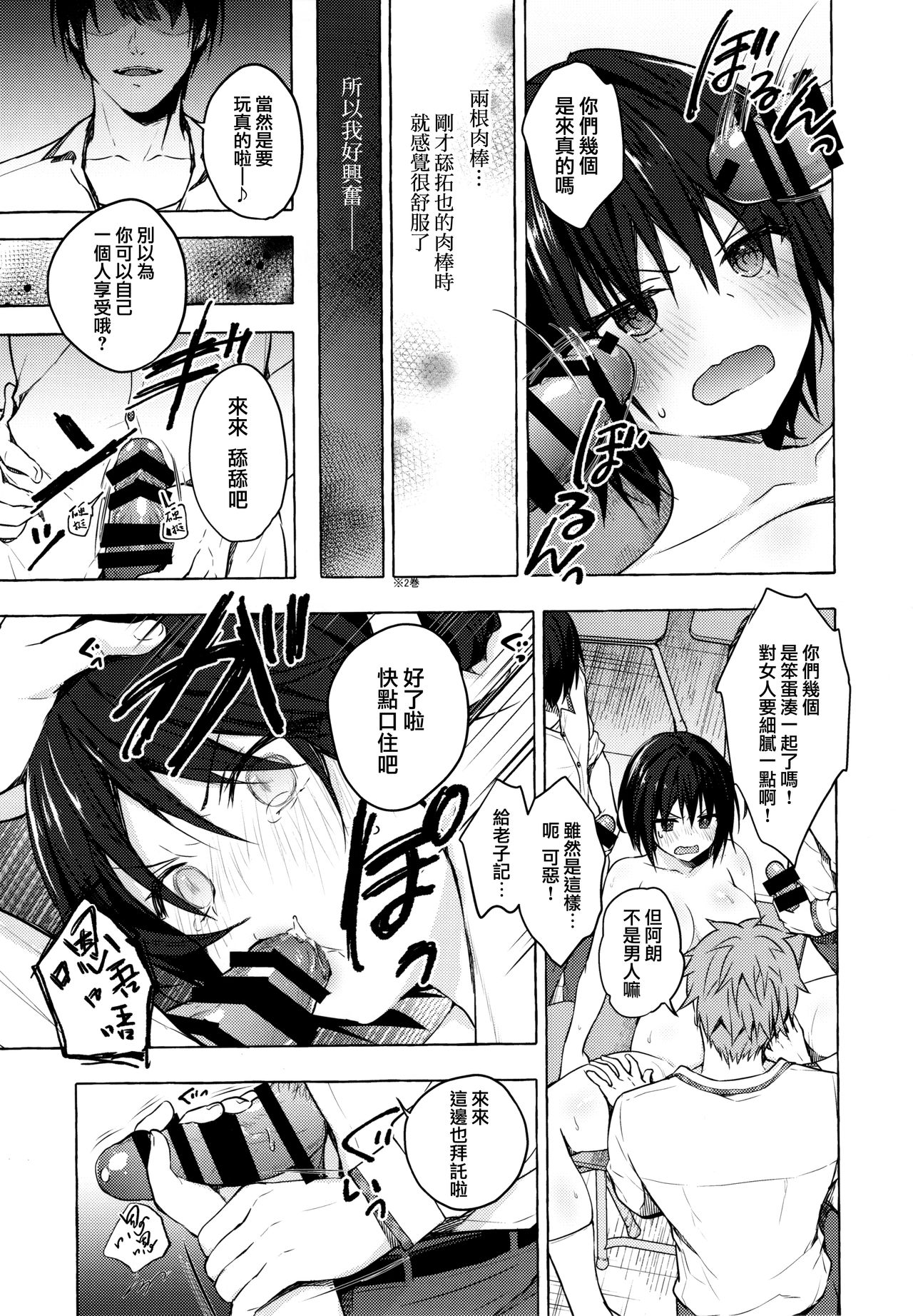 [Manga] TS Akira's Sex Life 3 Single book, female student#[21P]-10