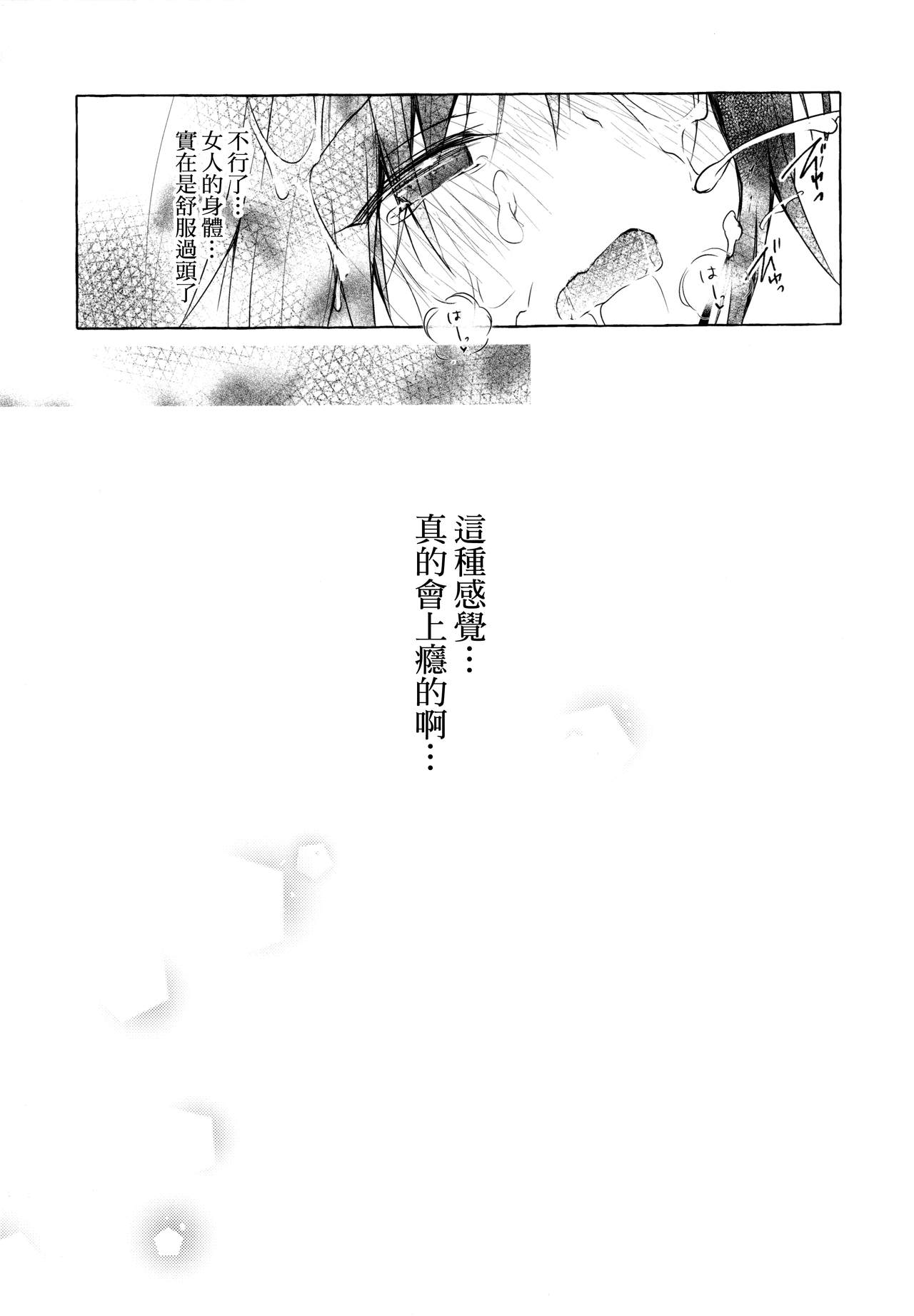 [Manga] TS Akira's Sex Life 3 Single book, female student#[21P]-18