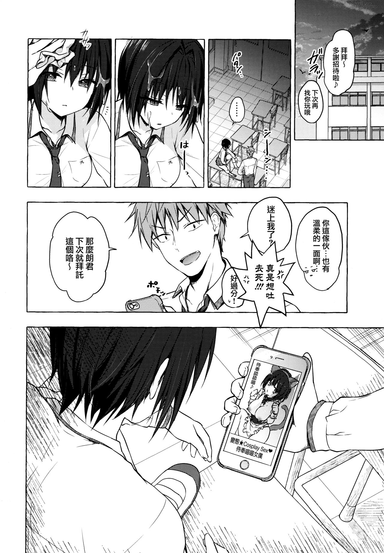 [Manga] TS Akira's Sex Life 3 Single book, female student#[21P]-19