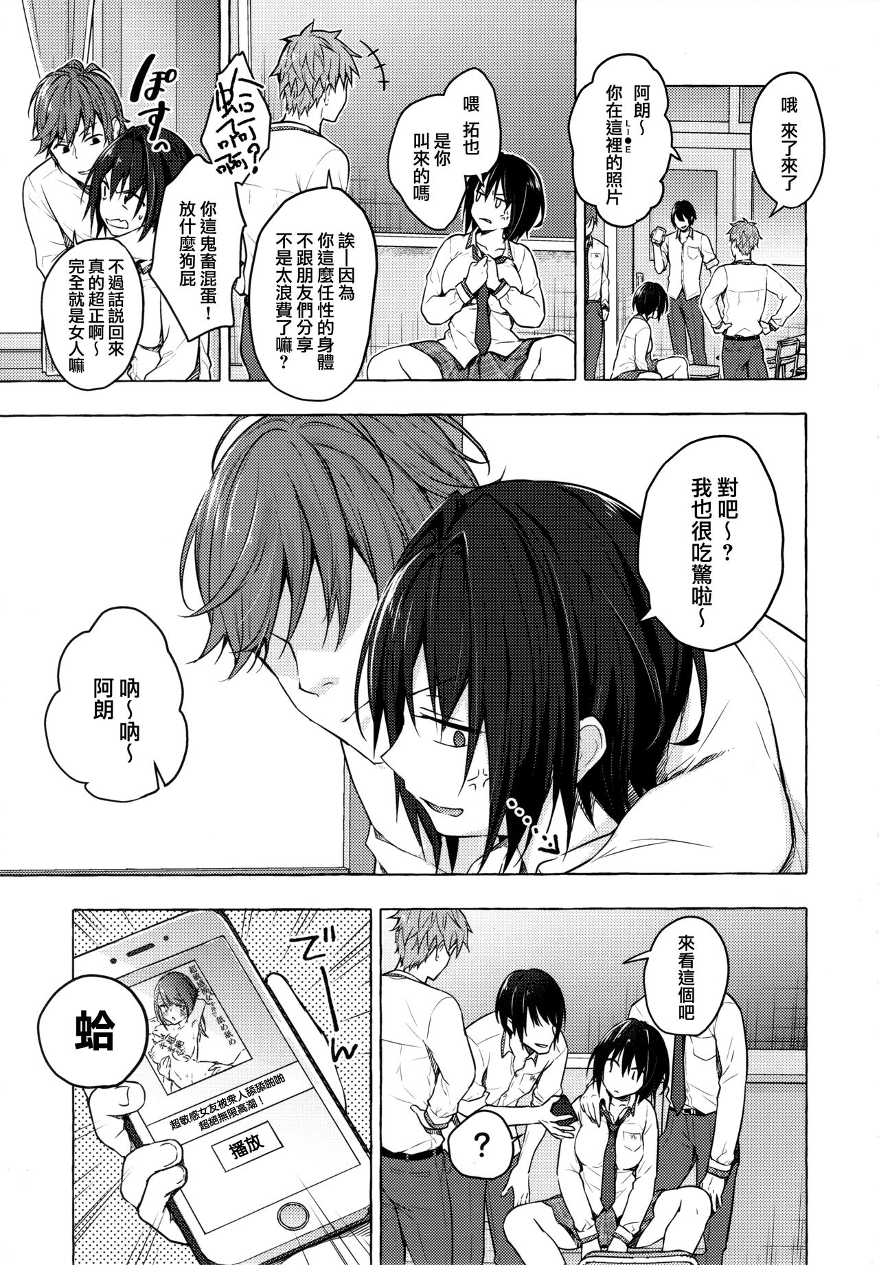 [Manga] TS Akira's Sex Life 3 Single book, female student#[21P]-4