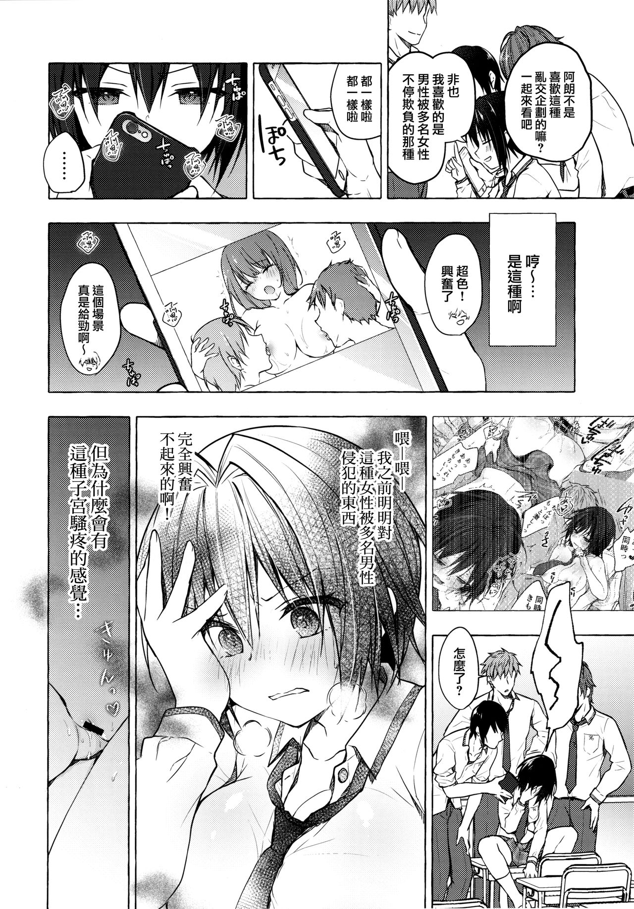 [Manga] TS Akira's Sex Life 3 Single book, female student#[21P]-5