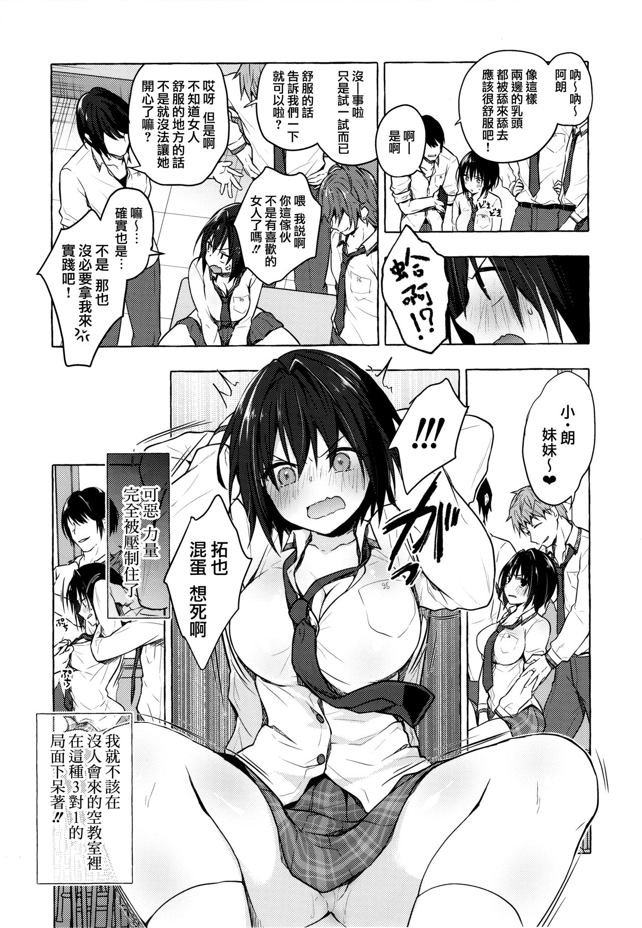 [Manga] TS Akira's Sex Life 3 Single book, female student#[21P]-6