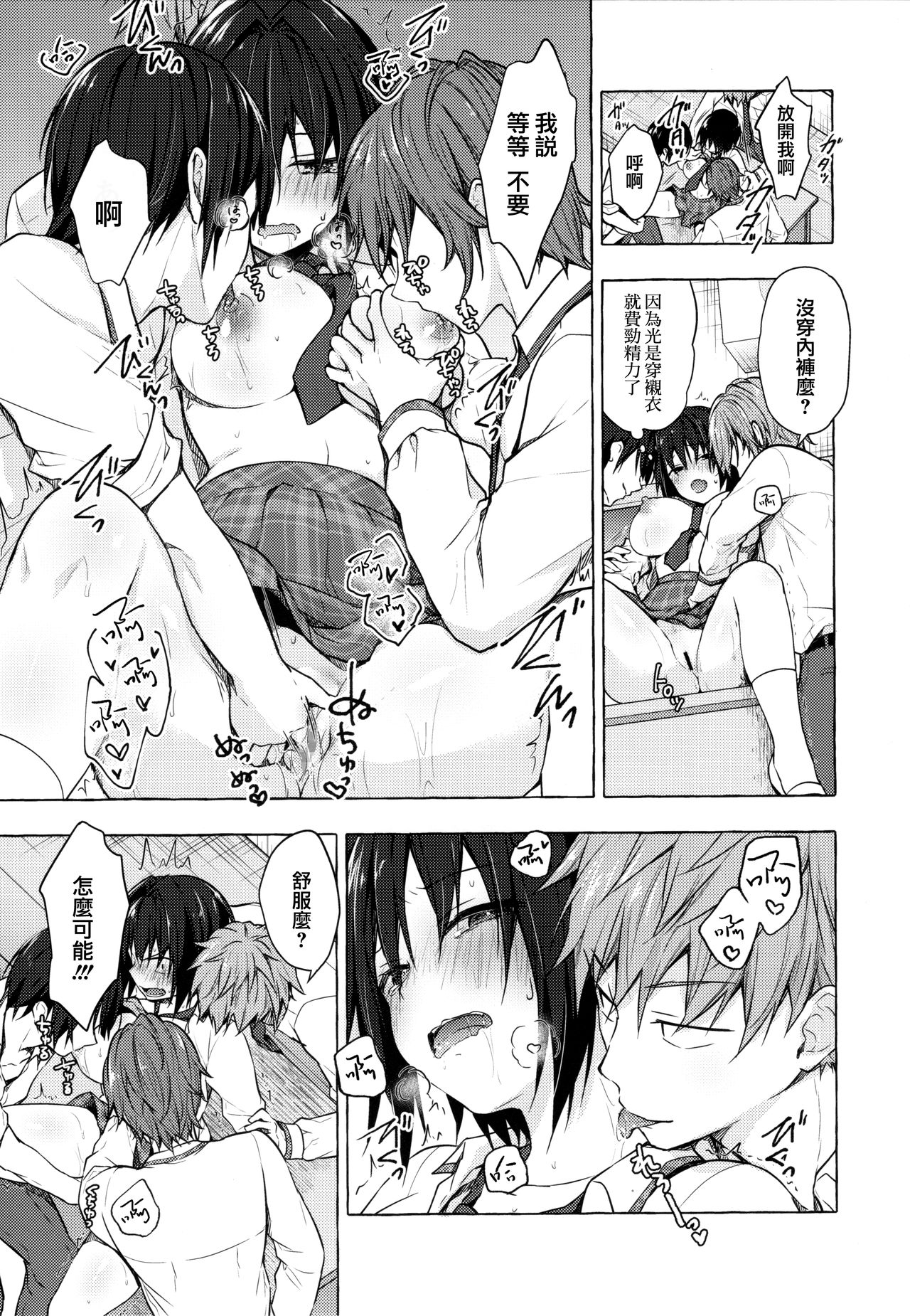 [Manga] TS Akira's Sex Life 3 Single book, female student#[21P]-8