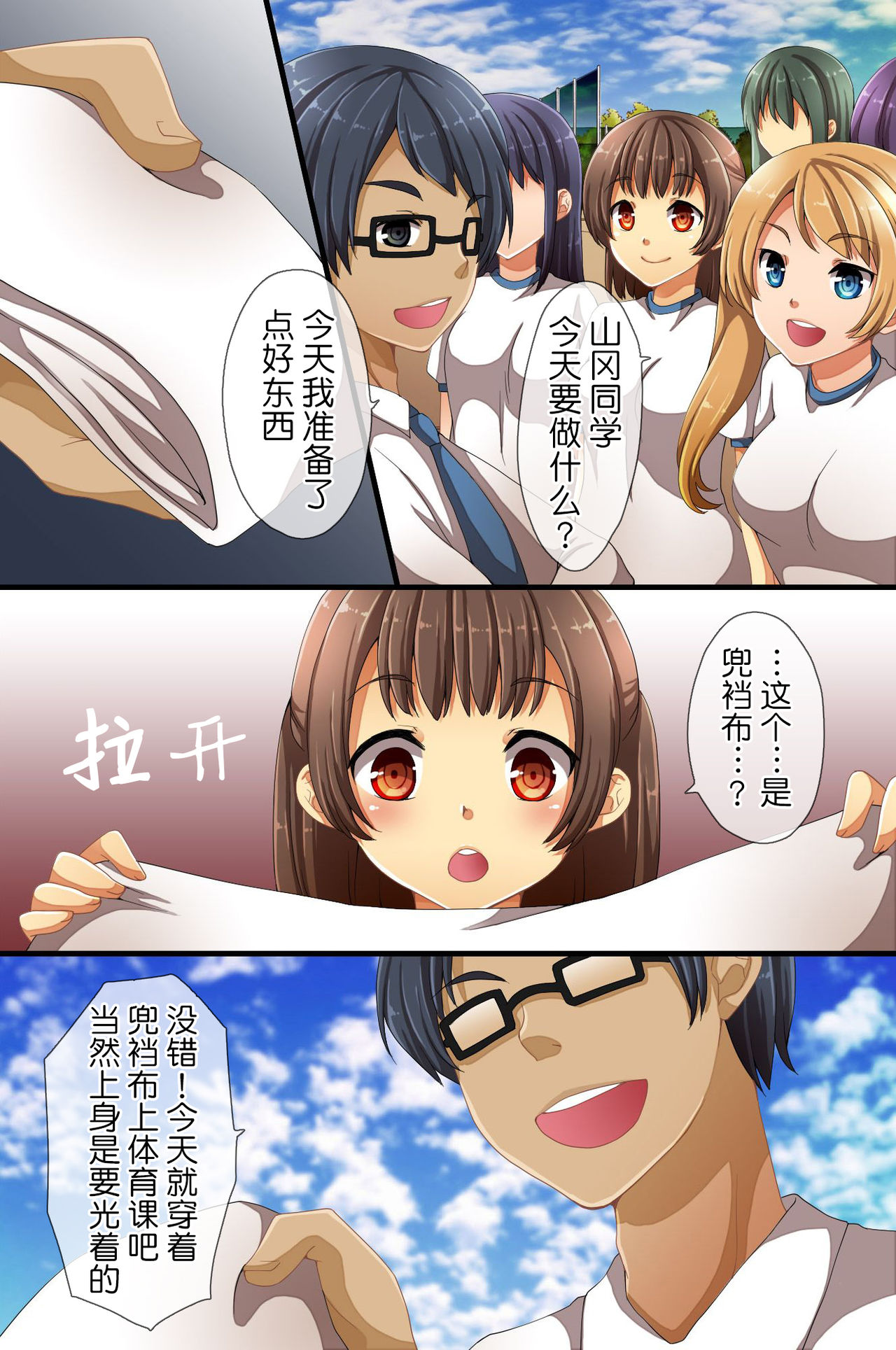 [日本漫画] 催眠で支配された学園3～学園の王様になった 单本,眼镜,PUA,调教#[62P]-4