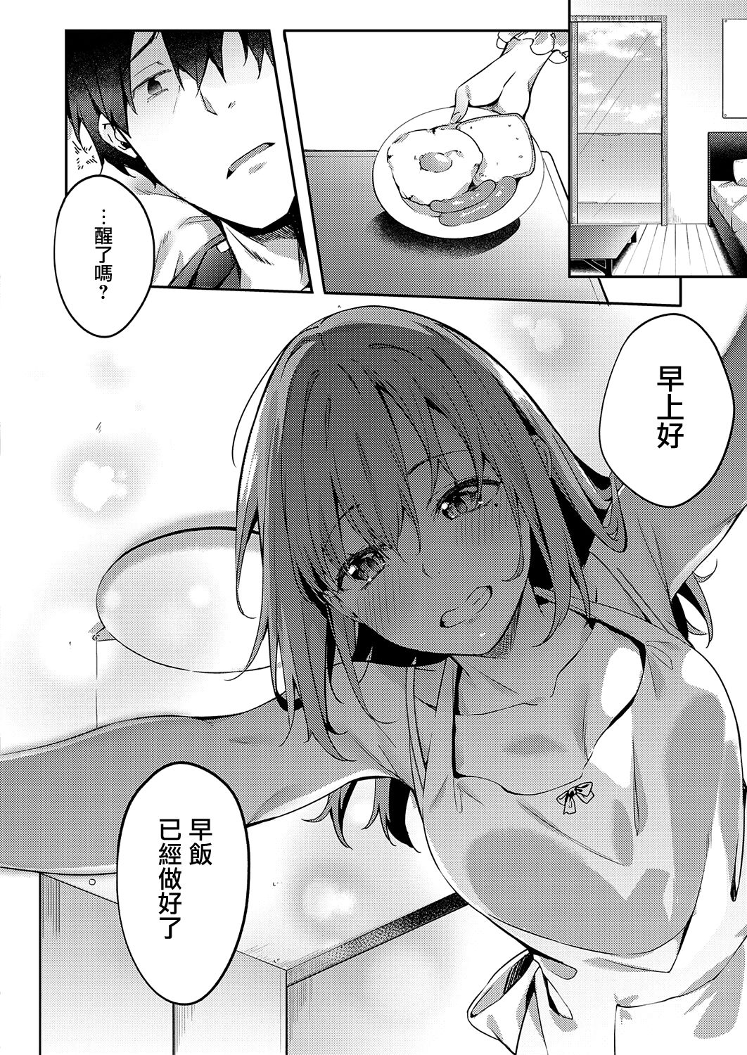 [日本漫画] only you 2.0 单本,巨乳大奶#[28P]-22