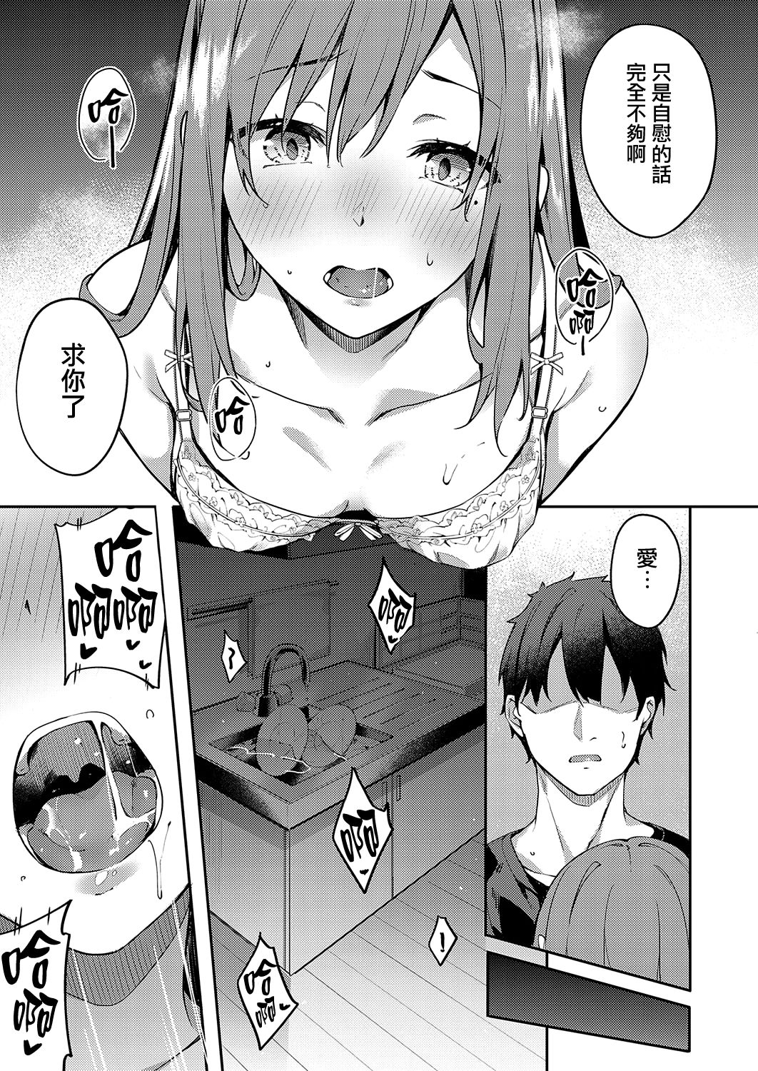 [日本漫画] only you 2.0 单本,巨乳大奶#[28P]-7