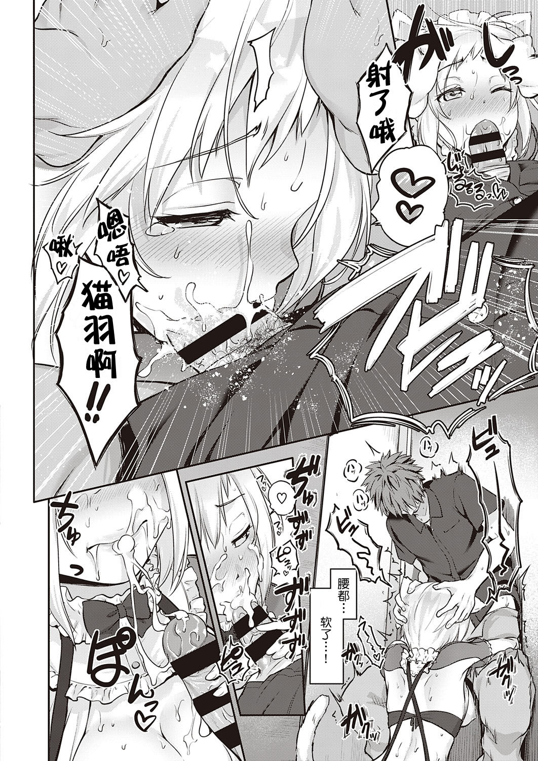 [Manga] [Kurkshi Yu] CATch Me (COMIC ExE 27) Single book, anal, blowjob, pussy#[27P]-10