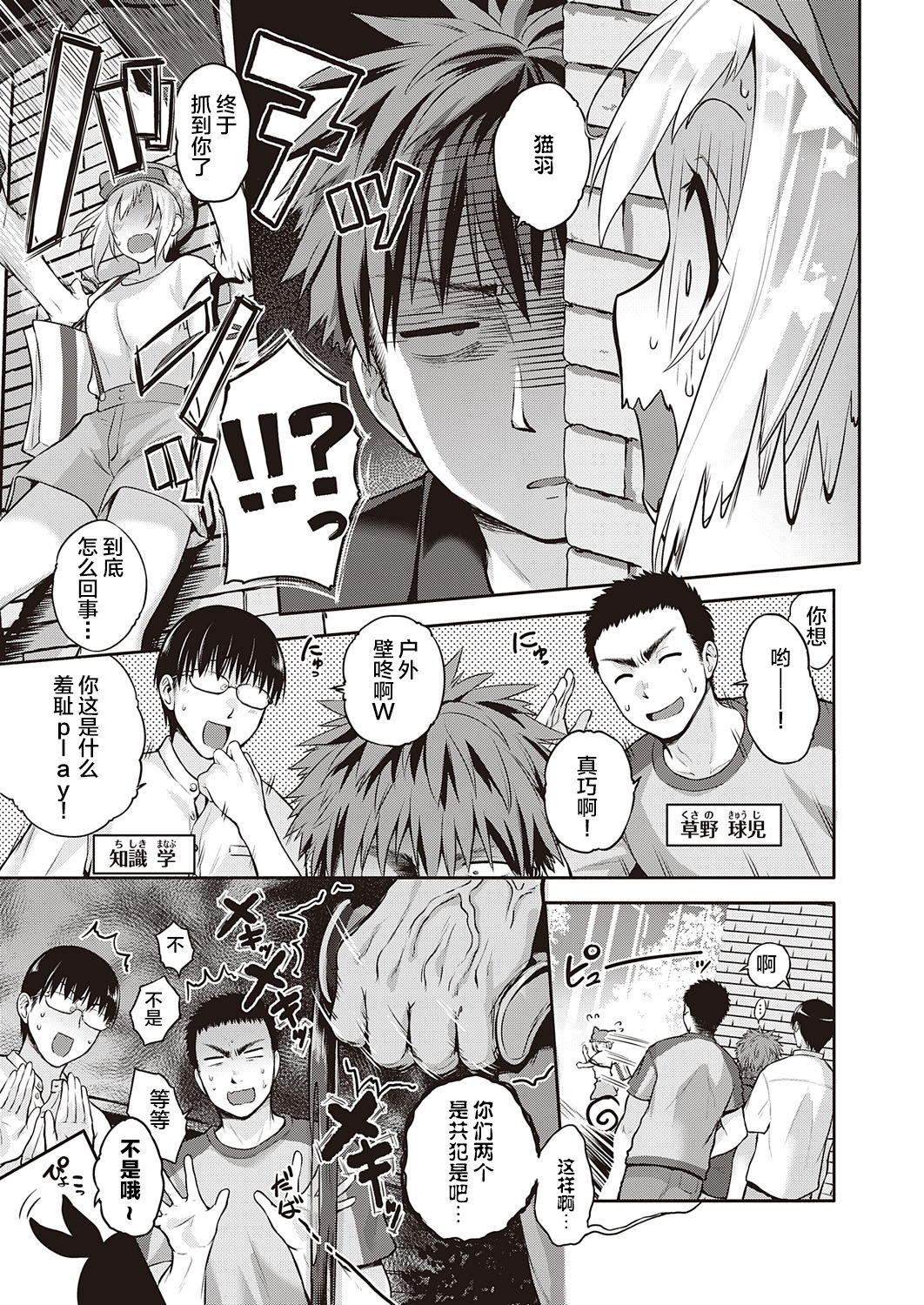 [Manga] [Kurkshi Yu] CATch Me (COMIC ExE 27) Single book, anal, blowjob, pussy#[27P]-3