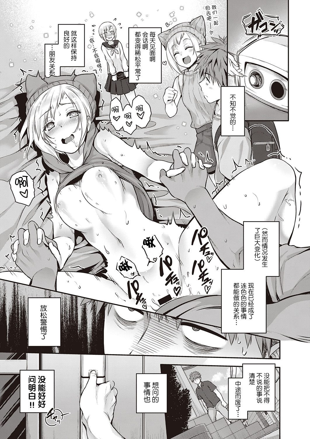 [Manga] [Kurkshi Yu] CATch Me (COMIC ExE 27) Single book, anal, blowjob, pussy#[27P]-5