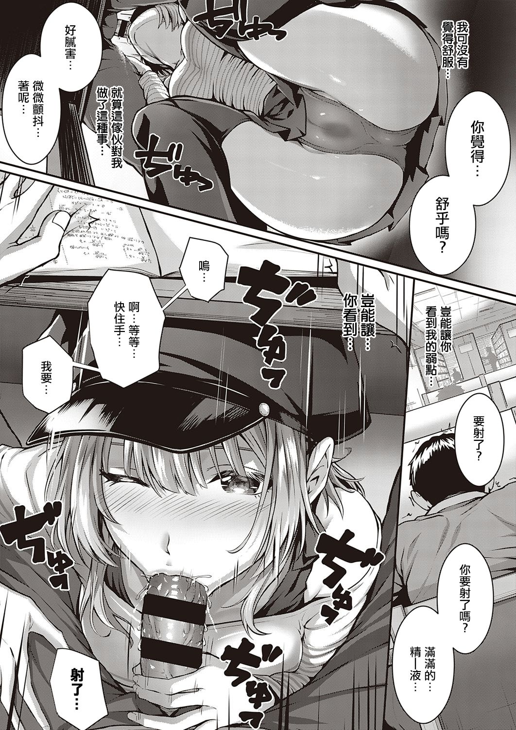 [日本漫画] トムラとジュリ＋～そ・の・後～ 单本,眼镜,黑丝丝袜#[38P]-10