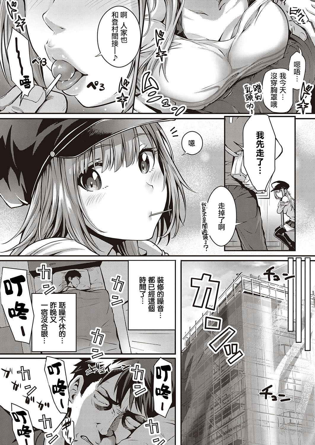 [日本漫画] トムラとジュリ＋～そ・の・後～ 单本,眼镜,黑丝丝袜#[38P]-12