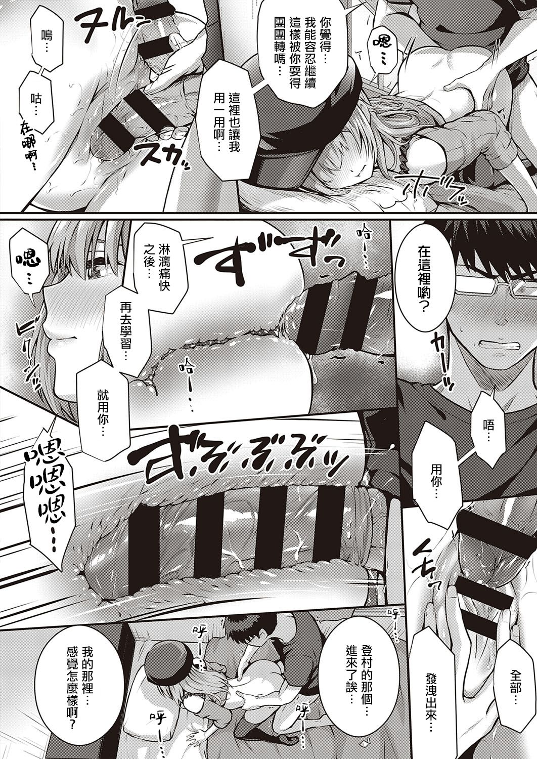 [日本漫画] トムラとジュリ＋～そ・の・後～ 单本,眼镜,黑丝丝袜#[38P]-20