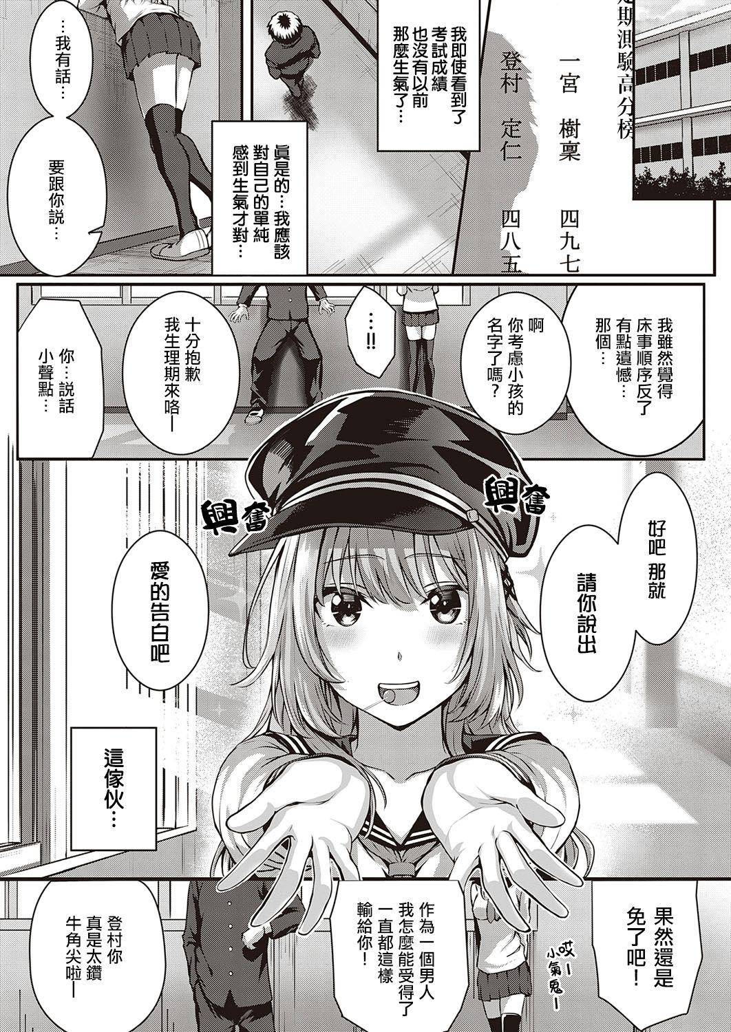 [日本漫画] トムラとジュリ＋～そ・の・後～ 单本,眼镜,黑丝丝袜#[38P]-34