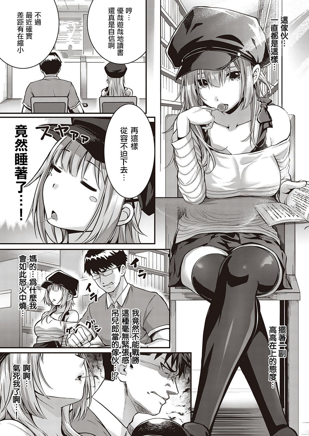 [日本漫画] トムラとジュリ＋～そ・の・後～ 单本,眼镜,黑丝丝袜#[38P]-4