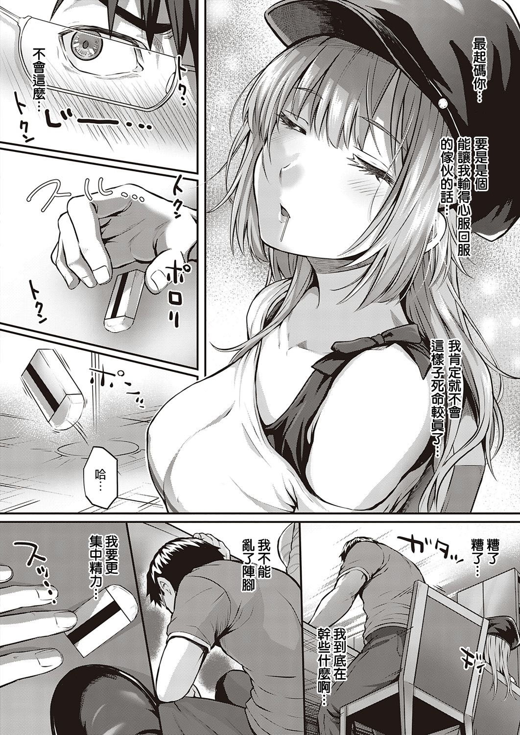 [日本漫画] トムラとジュリ＋～そ・の・後～ 单本,眼镜,黑丝丝袜#[38P]-5