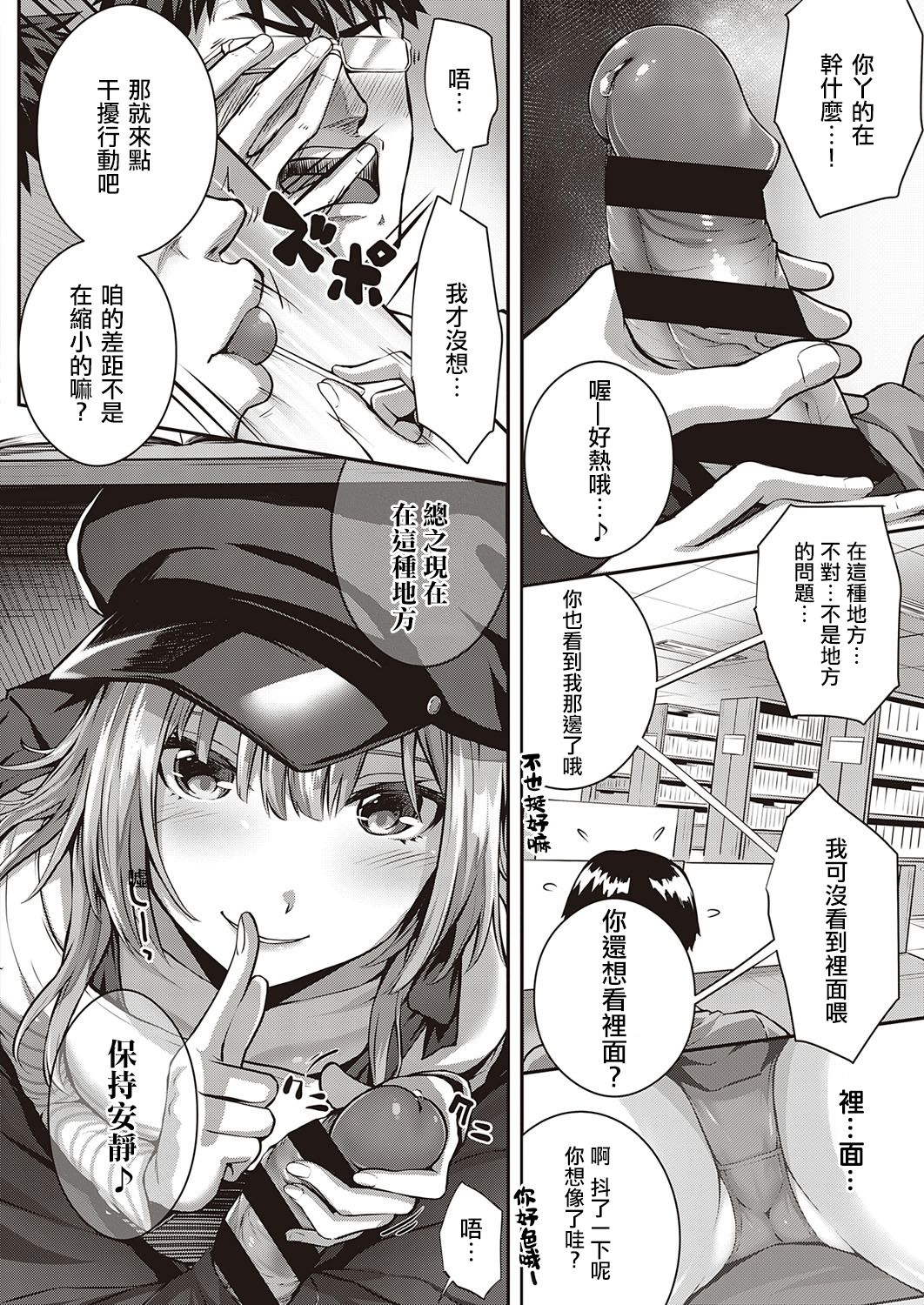 [日本漫画] トムラとジュリ＋～そ・の・後～ 单本,眼镜,黑丝丝袜#[38P]-7