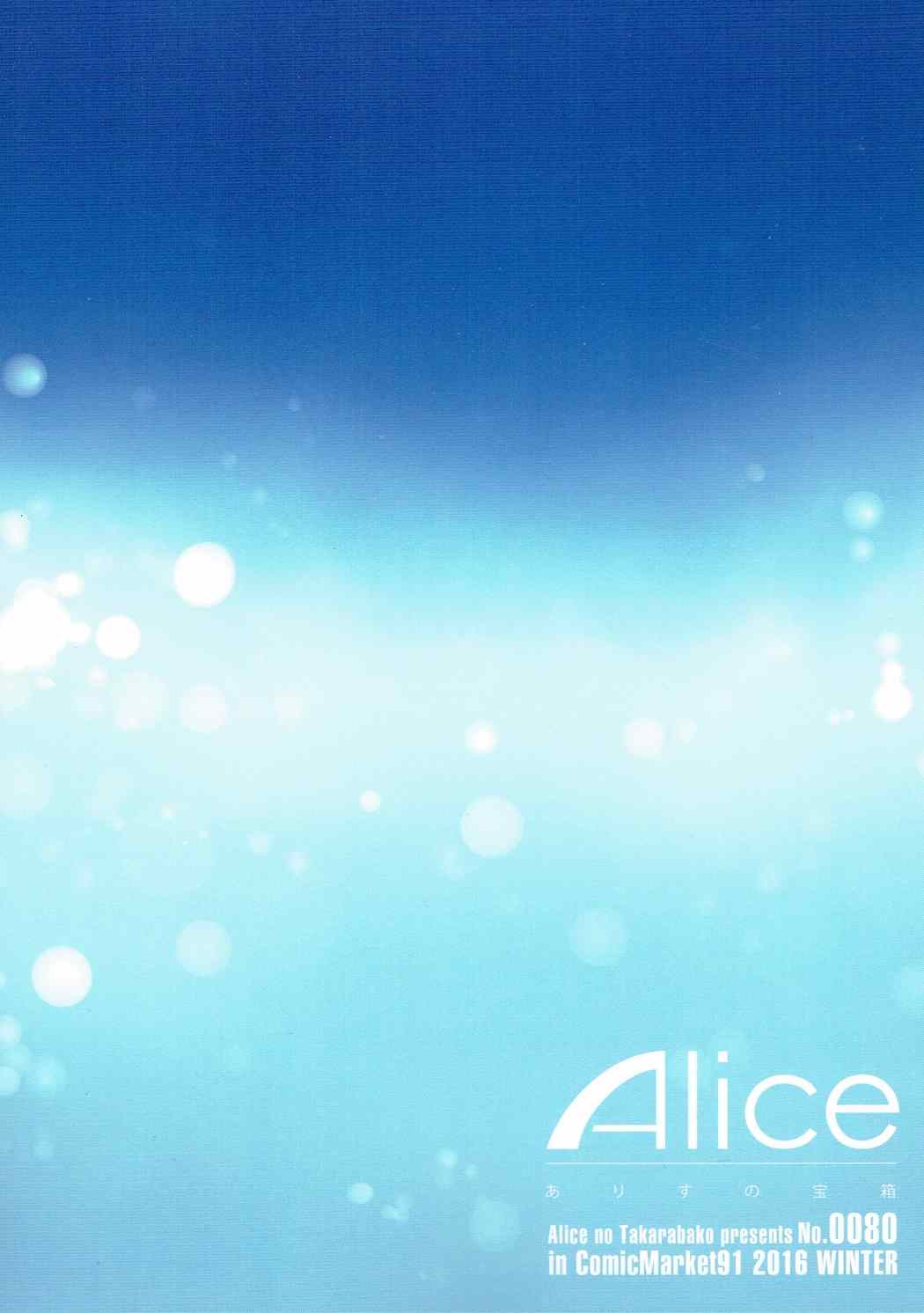 [日本漫画] (C91) [Alice no Takarabako (Mizuryu Kei)] PROMPHOTO (Final Fantasy XV) [Chinese]  单本,高潮潮吹,巨乳大奶,口交,群P,丝袜#[21P]-21