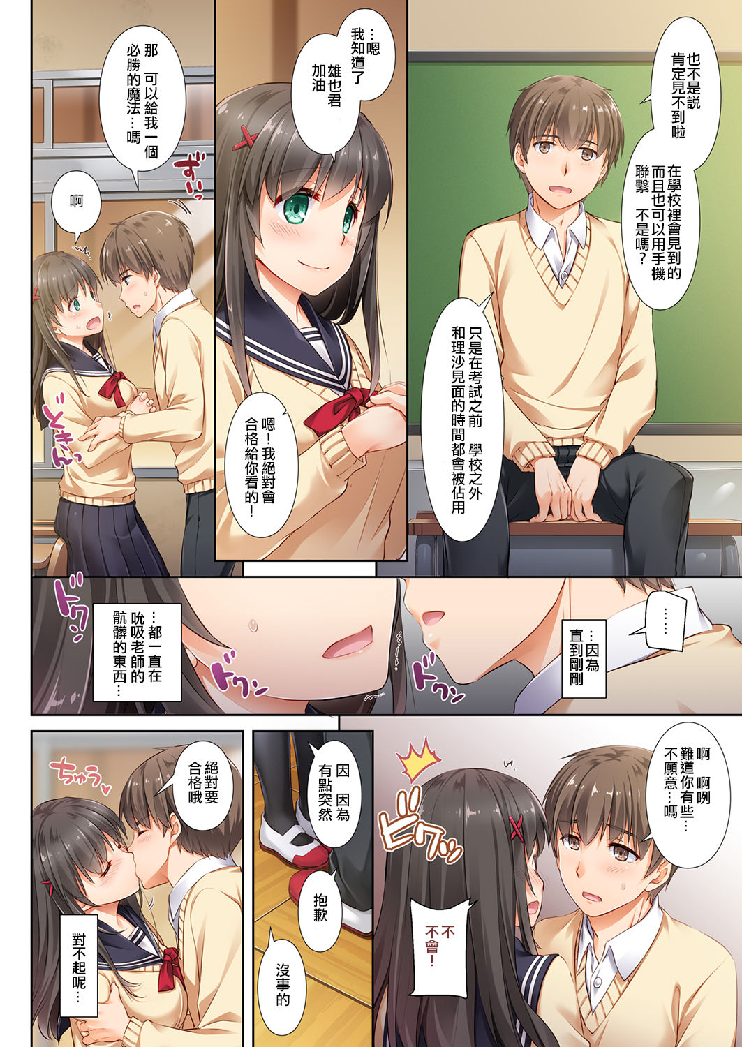 [Manga] DLO-02 Promise with my boyfriend 2 Single book, big breasts#[31P]-17