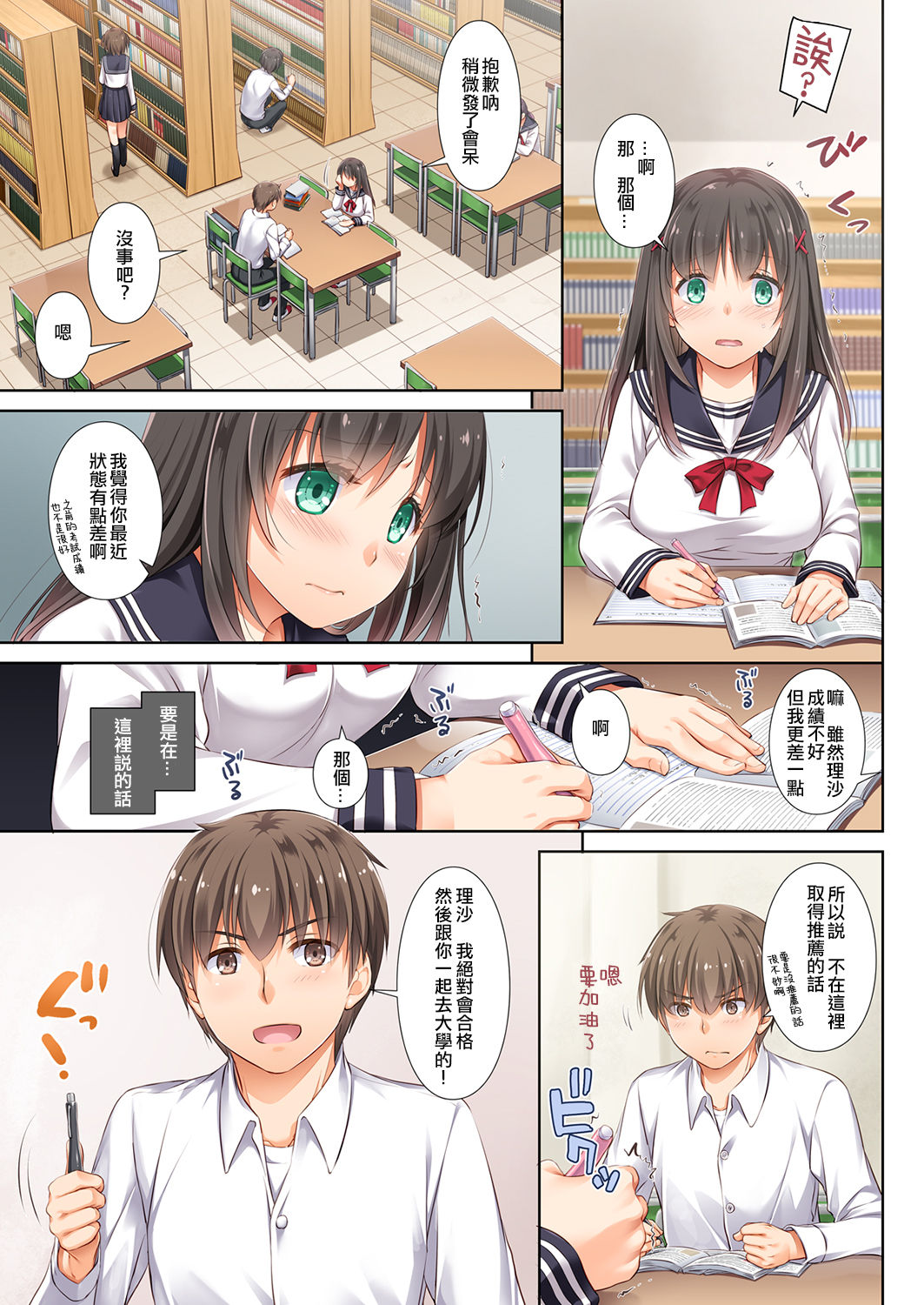 [Manga] DLO-02 Promise with my boyfriend 2 Single book, big breasts#[31P]-8